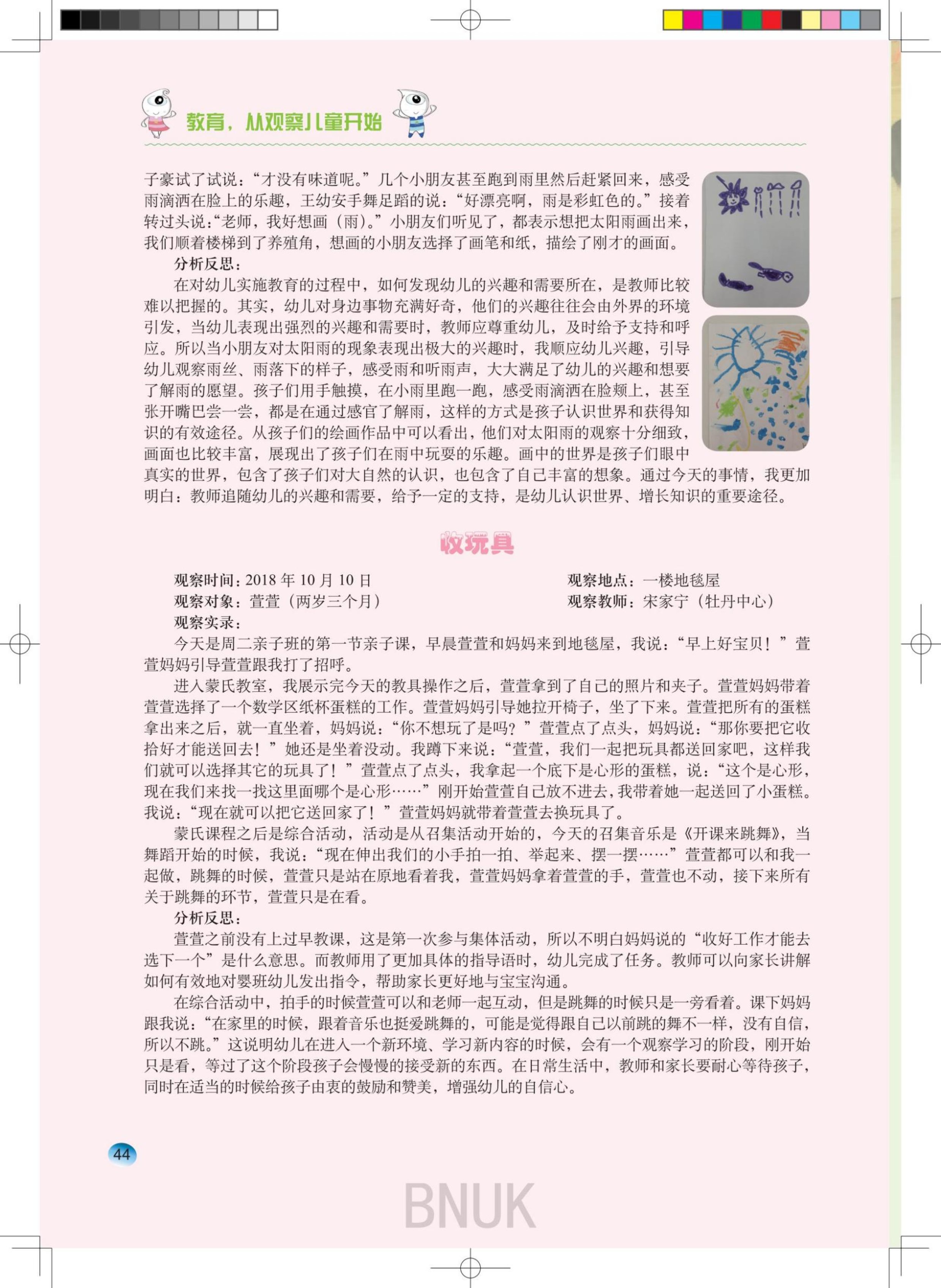 ԰��23���ո�_39-44_05