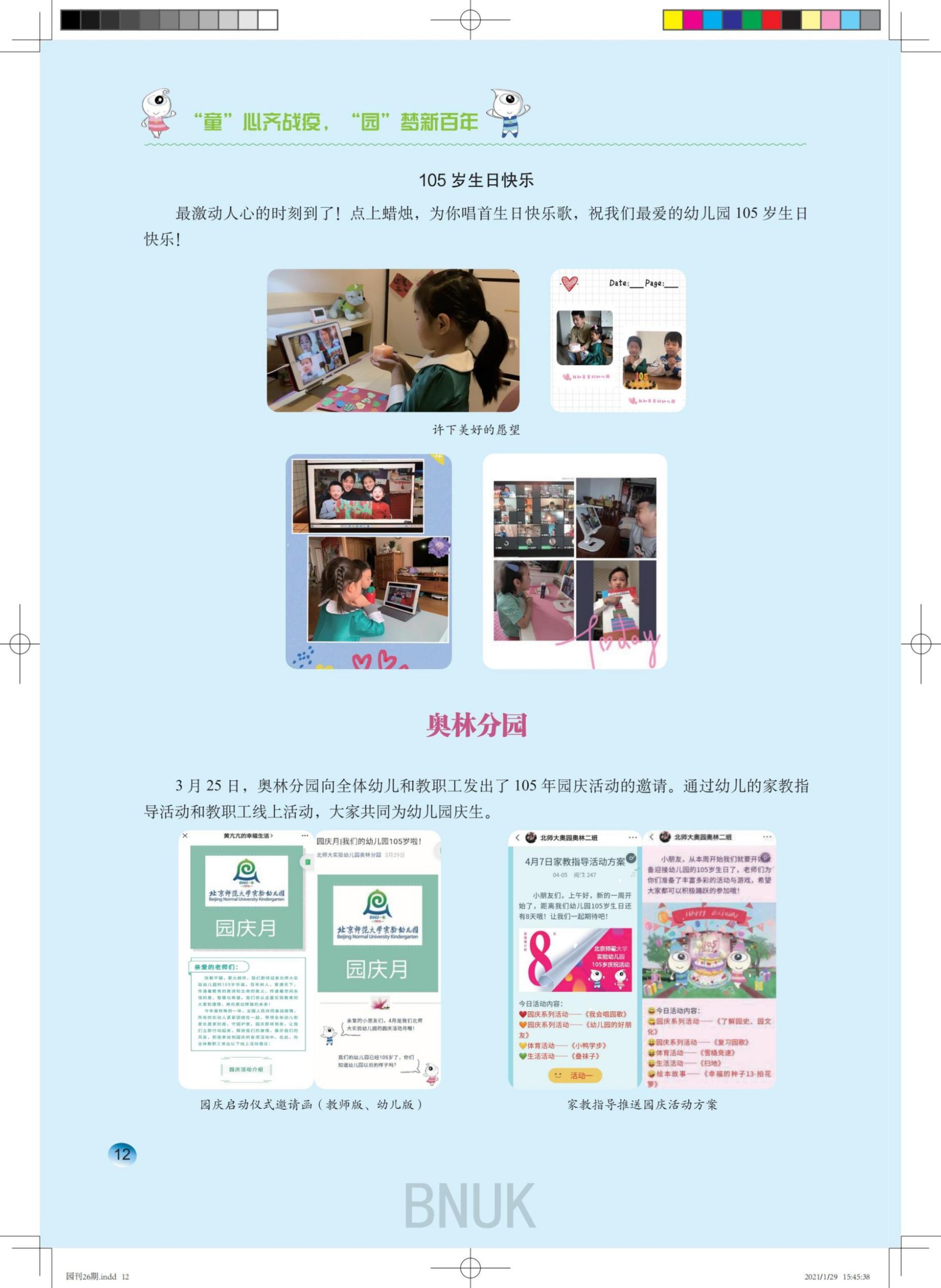 ԰��26��1.29ȷ����_3-26_09