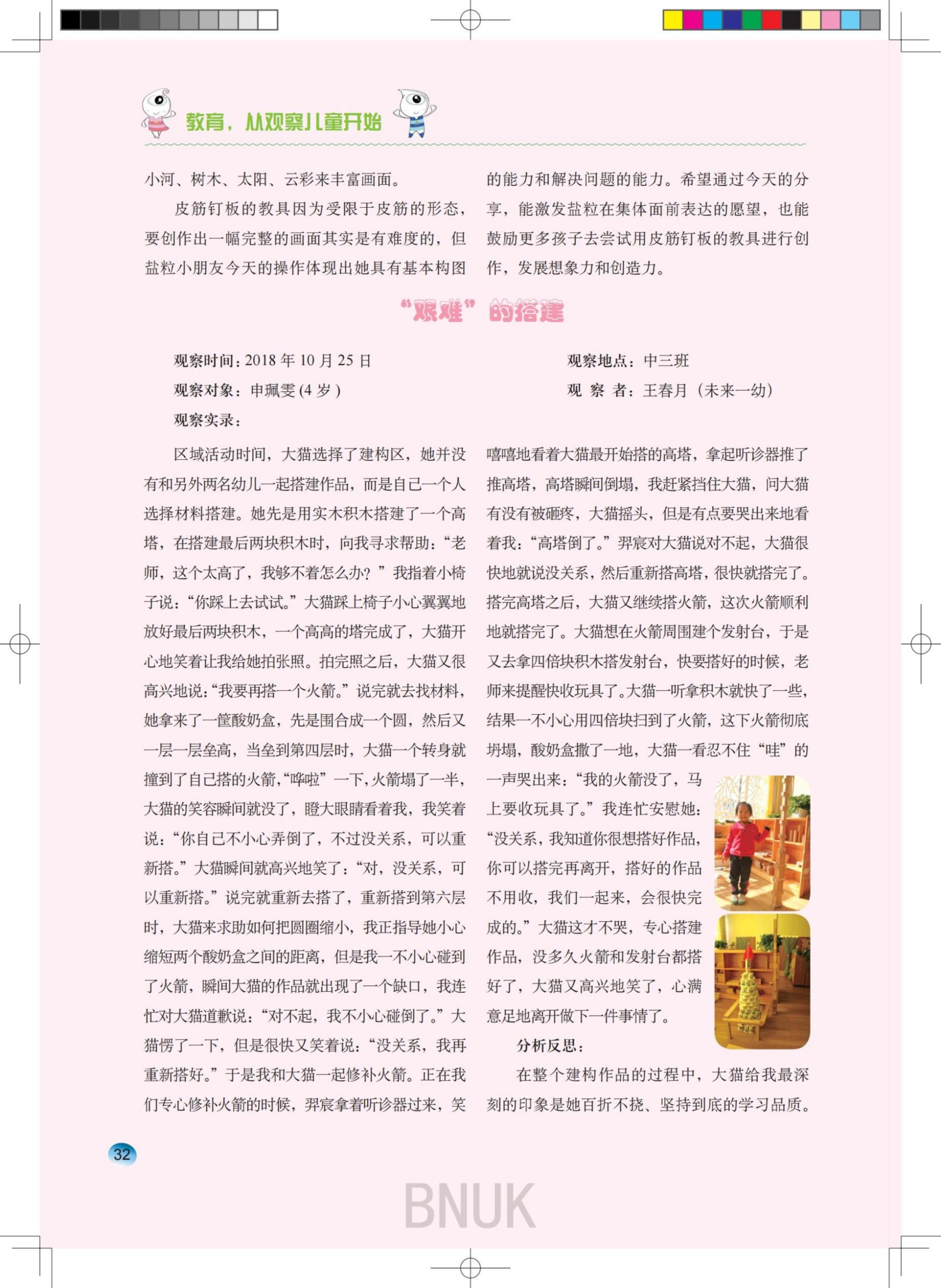 ԰��22��1.18_26-33_06