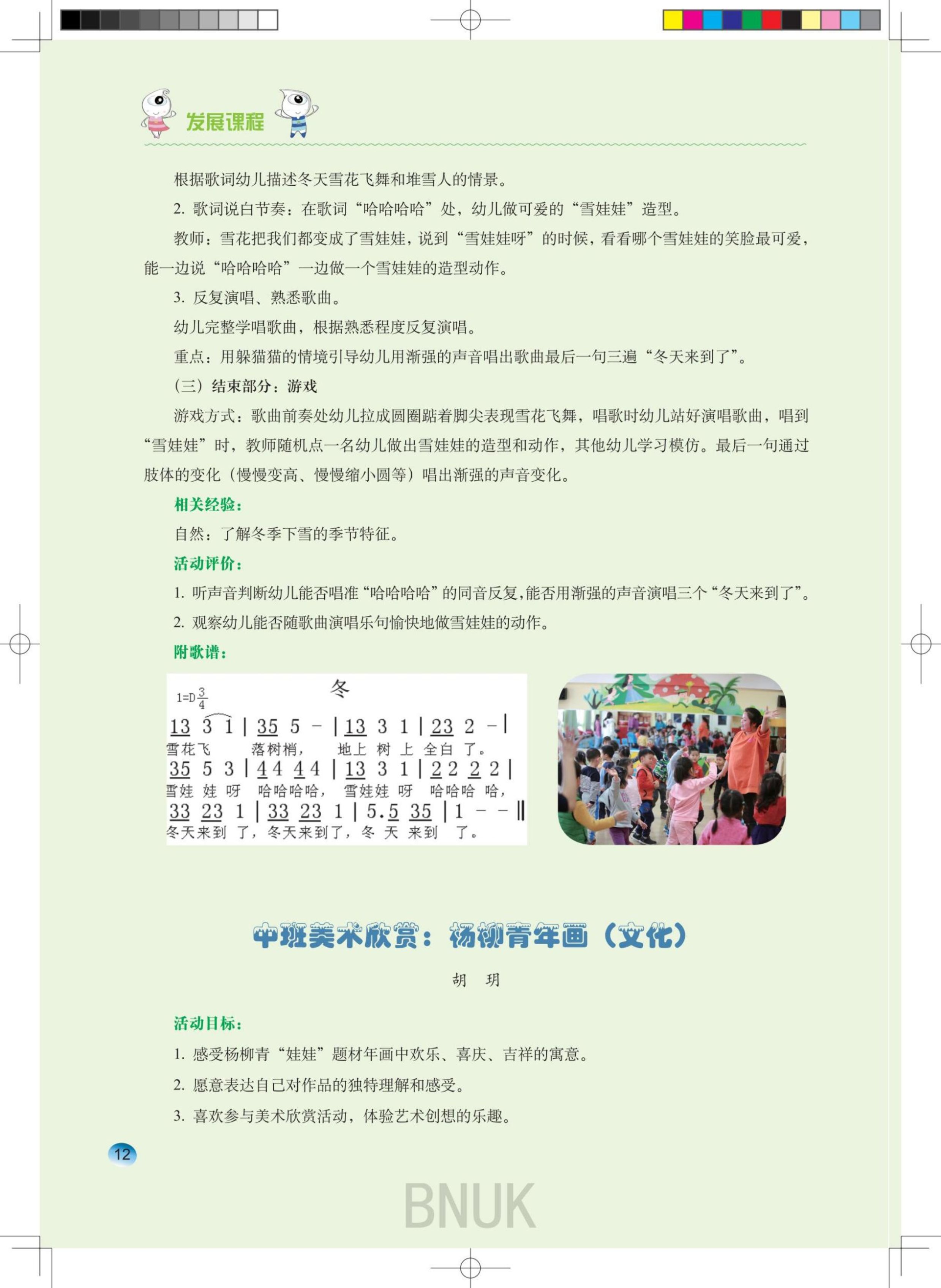 ԰��24������ȷ����1.13_11-16_01