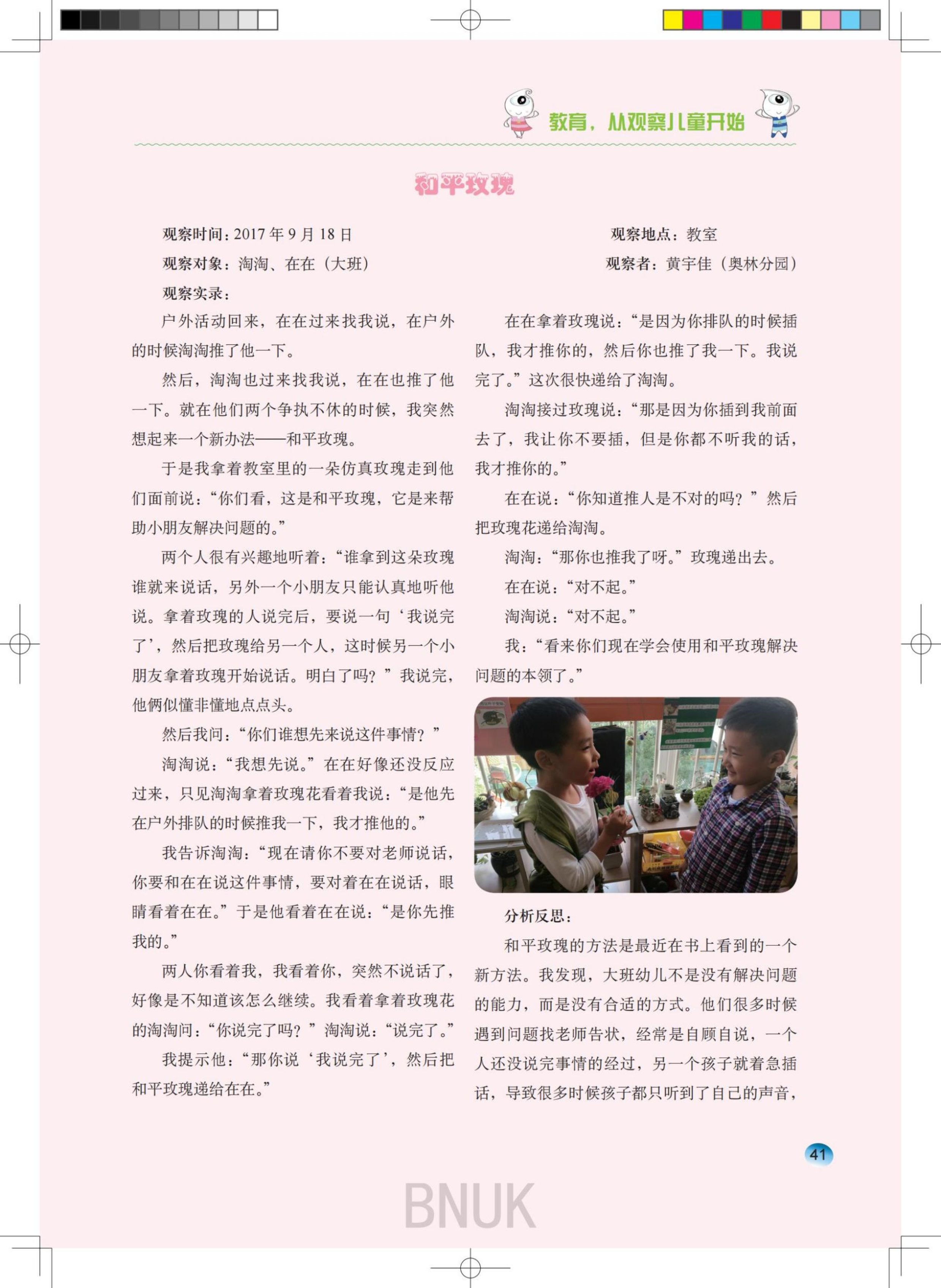 ԰��21��26_38-45_03