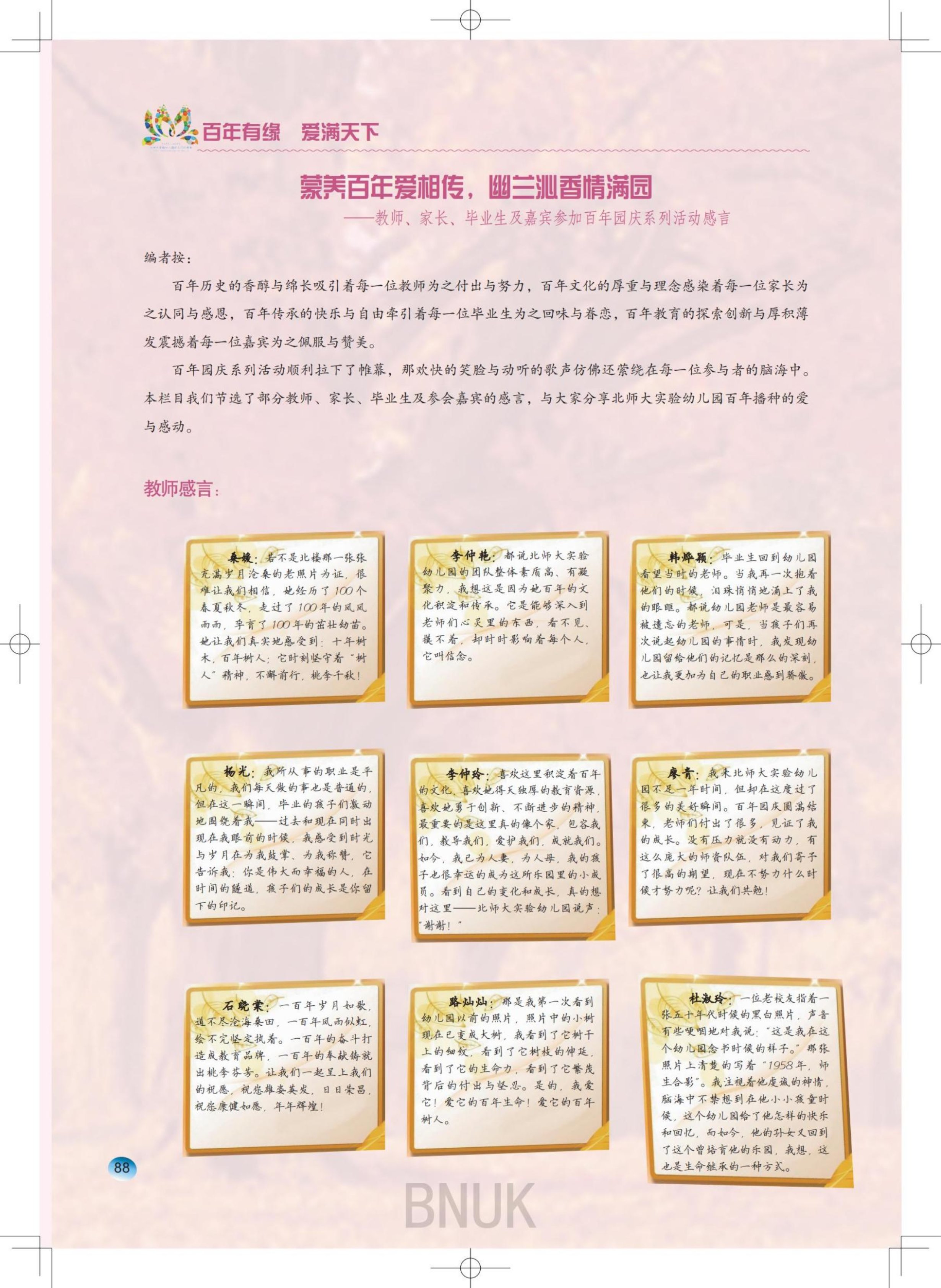 15��԰���ո�7.24_77-95_11