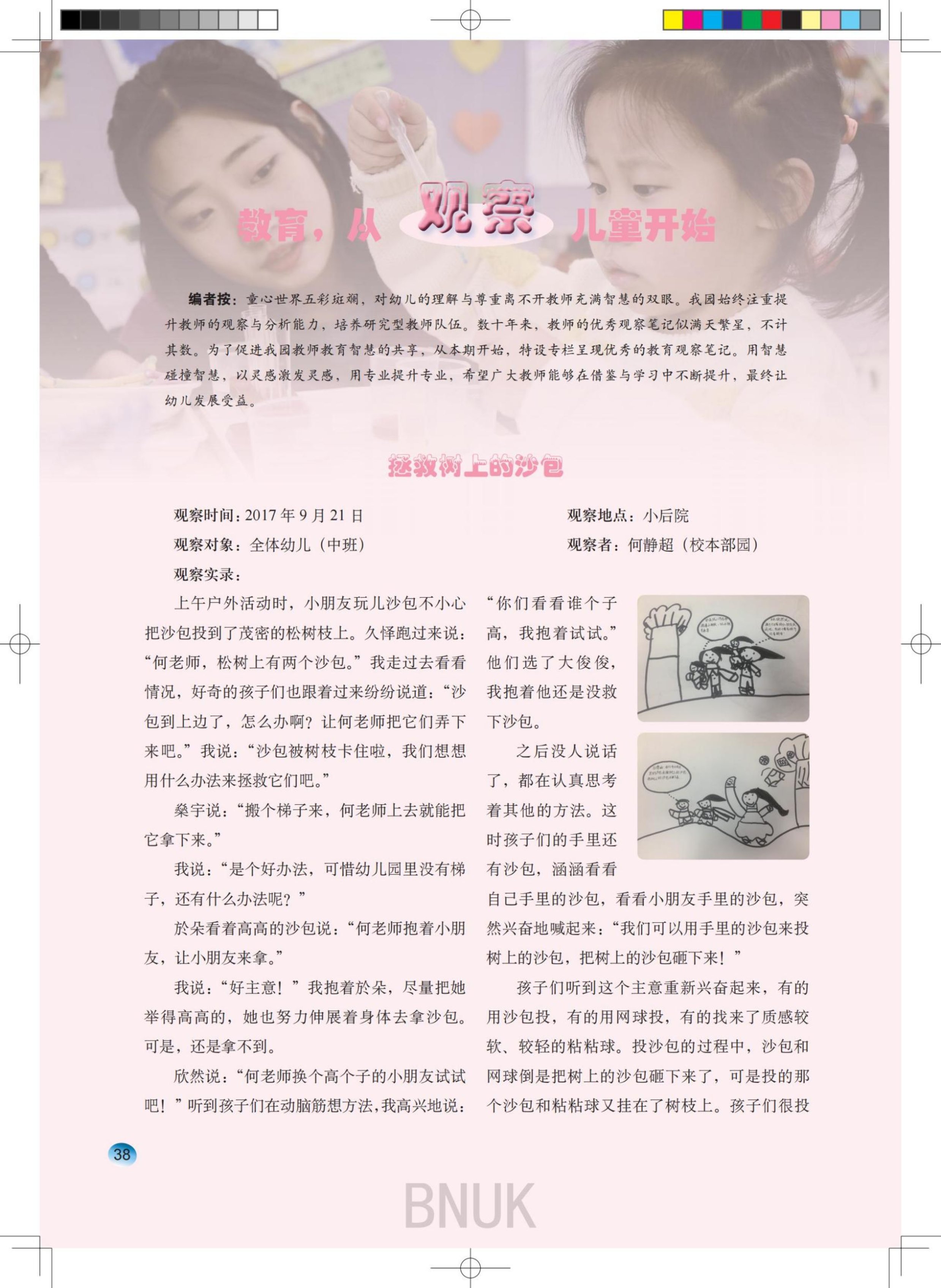 ԰��21��26_38-45_00