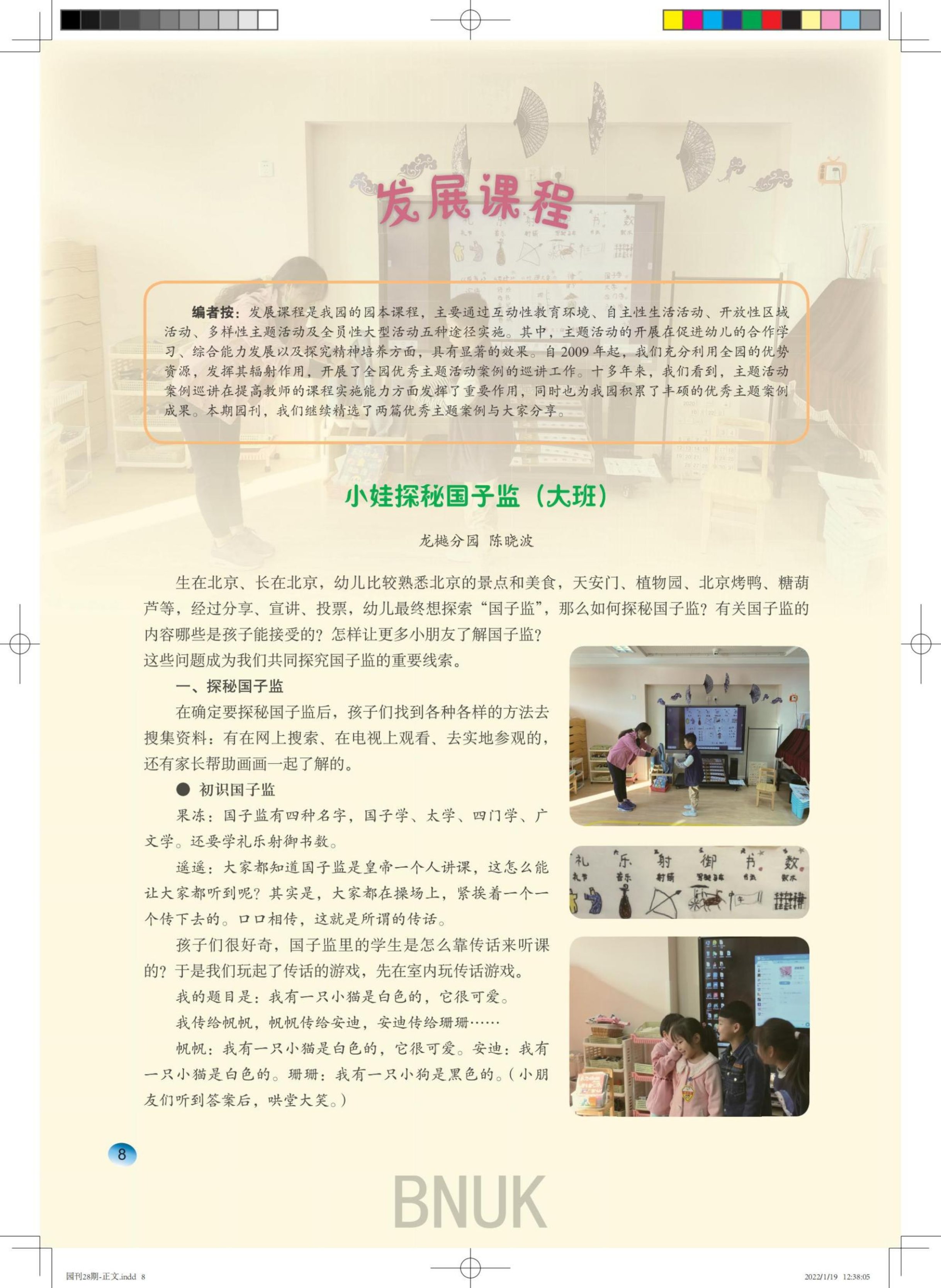 ���հ�԰��28��-����-2022-01-19-ӡˢ�ļ�_8-16_00