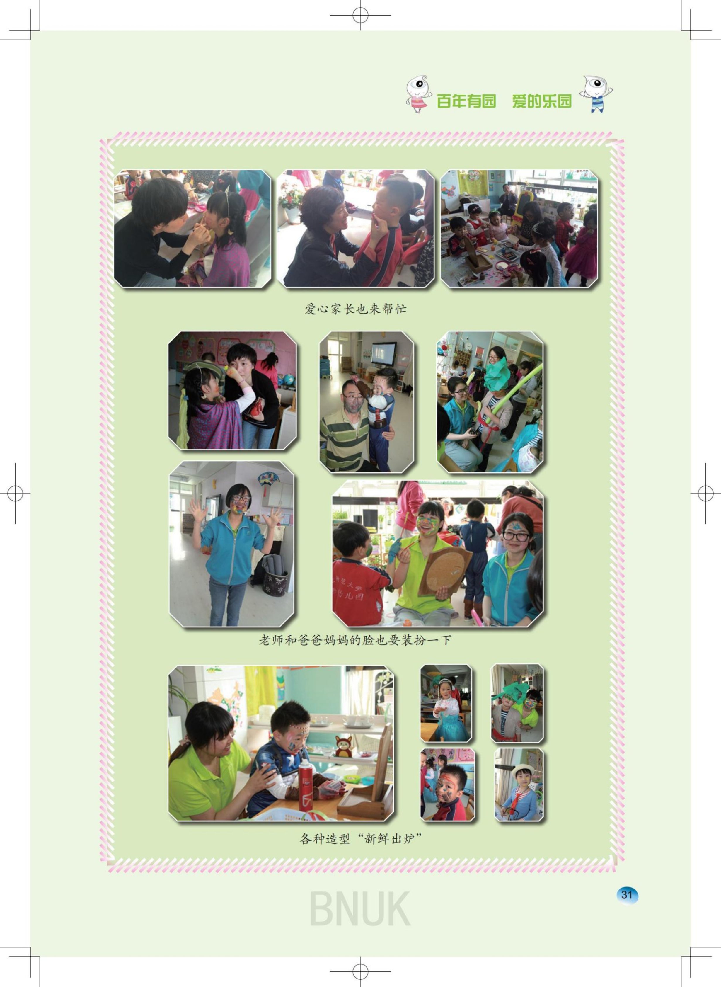 15��԰���ո�7.24_13-63_18