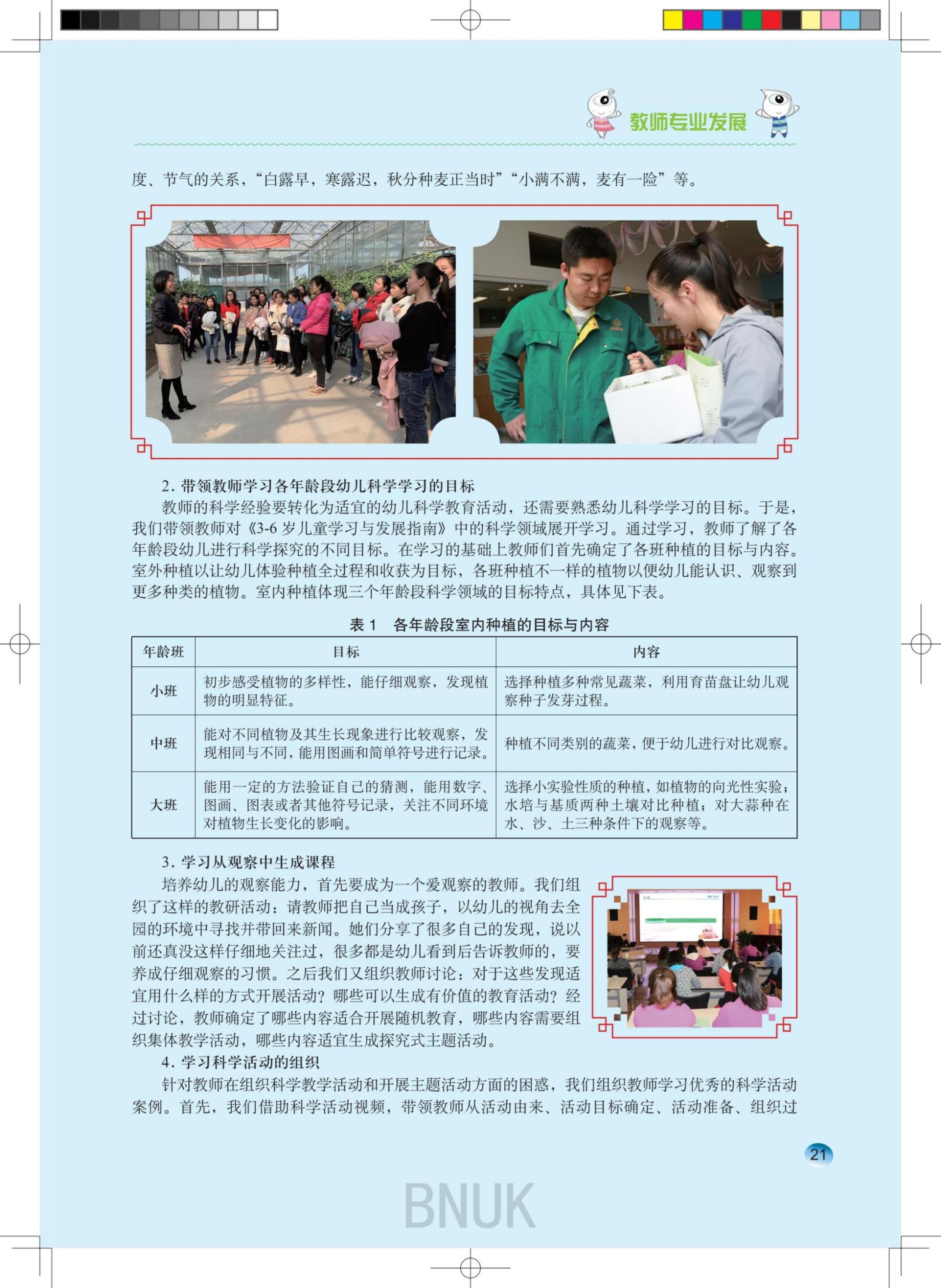 ԰��24������ȷ����1.13_17-23_04