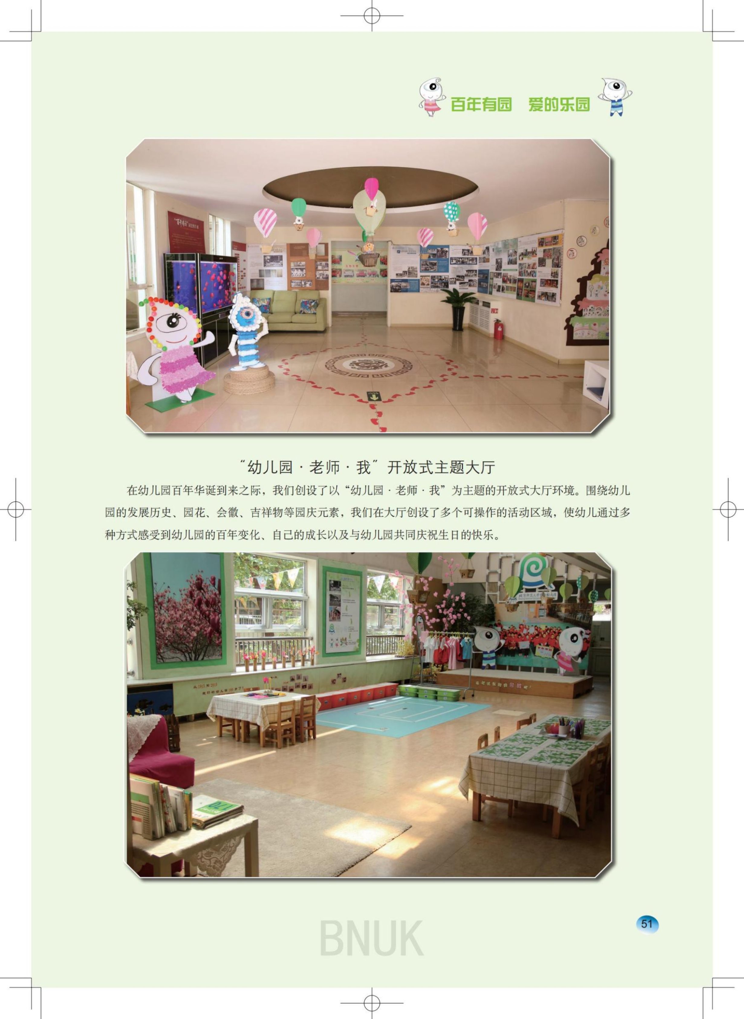 15��԰���ո�7.24_13-63_38