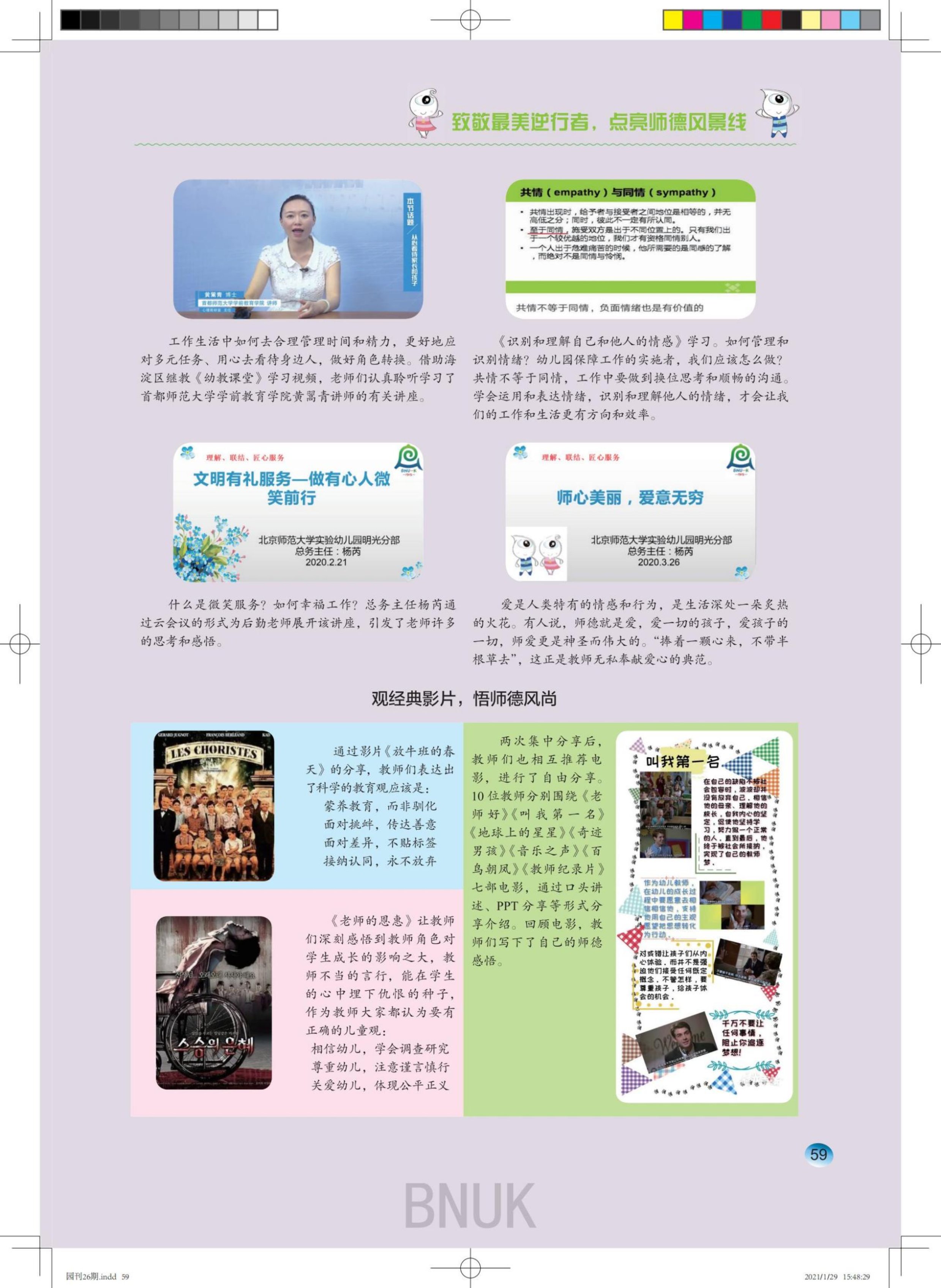 ԰��26��1.29ȷ����_40-59_19