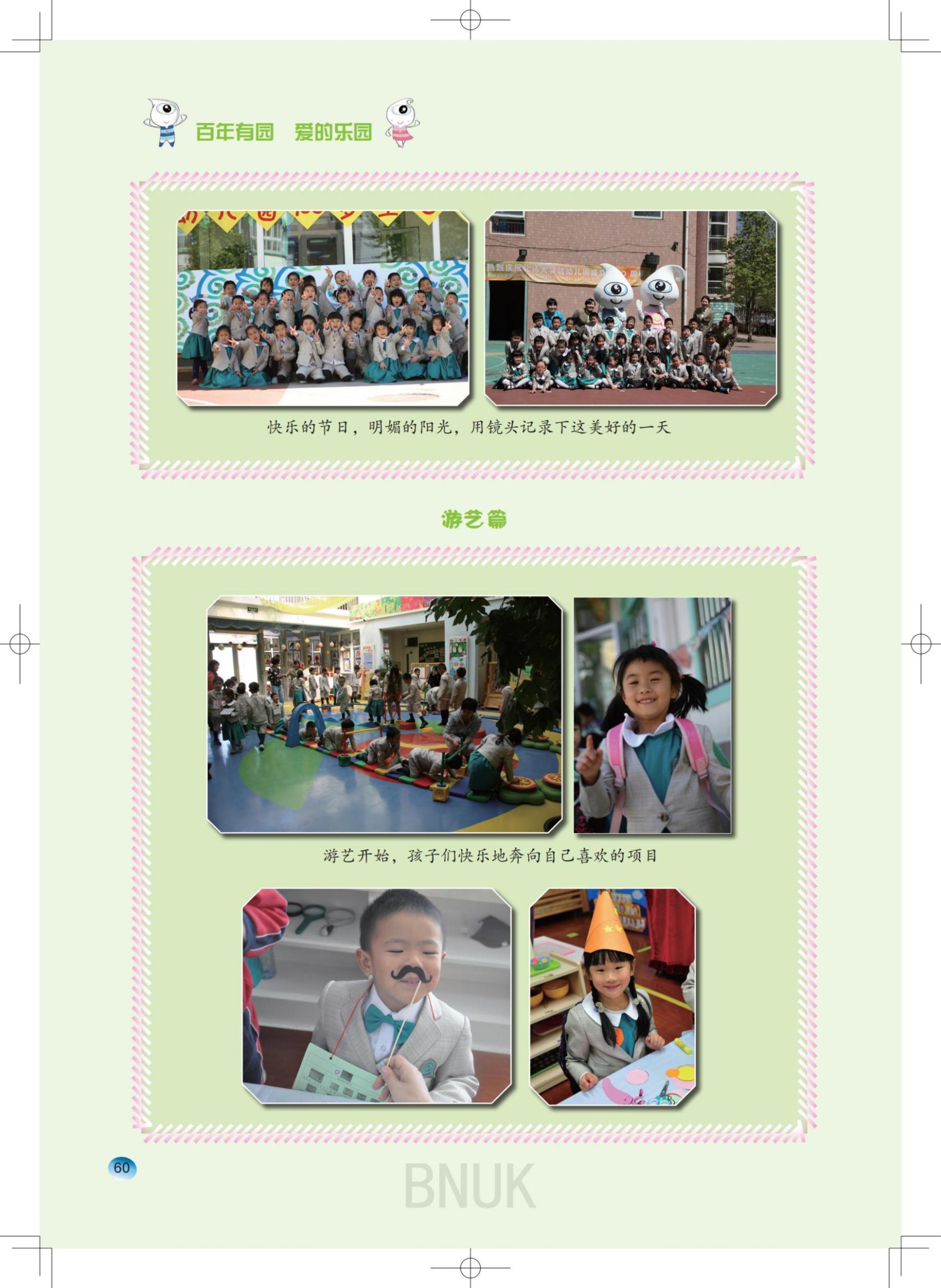 15��԰���ո�7.24_13-63_47