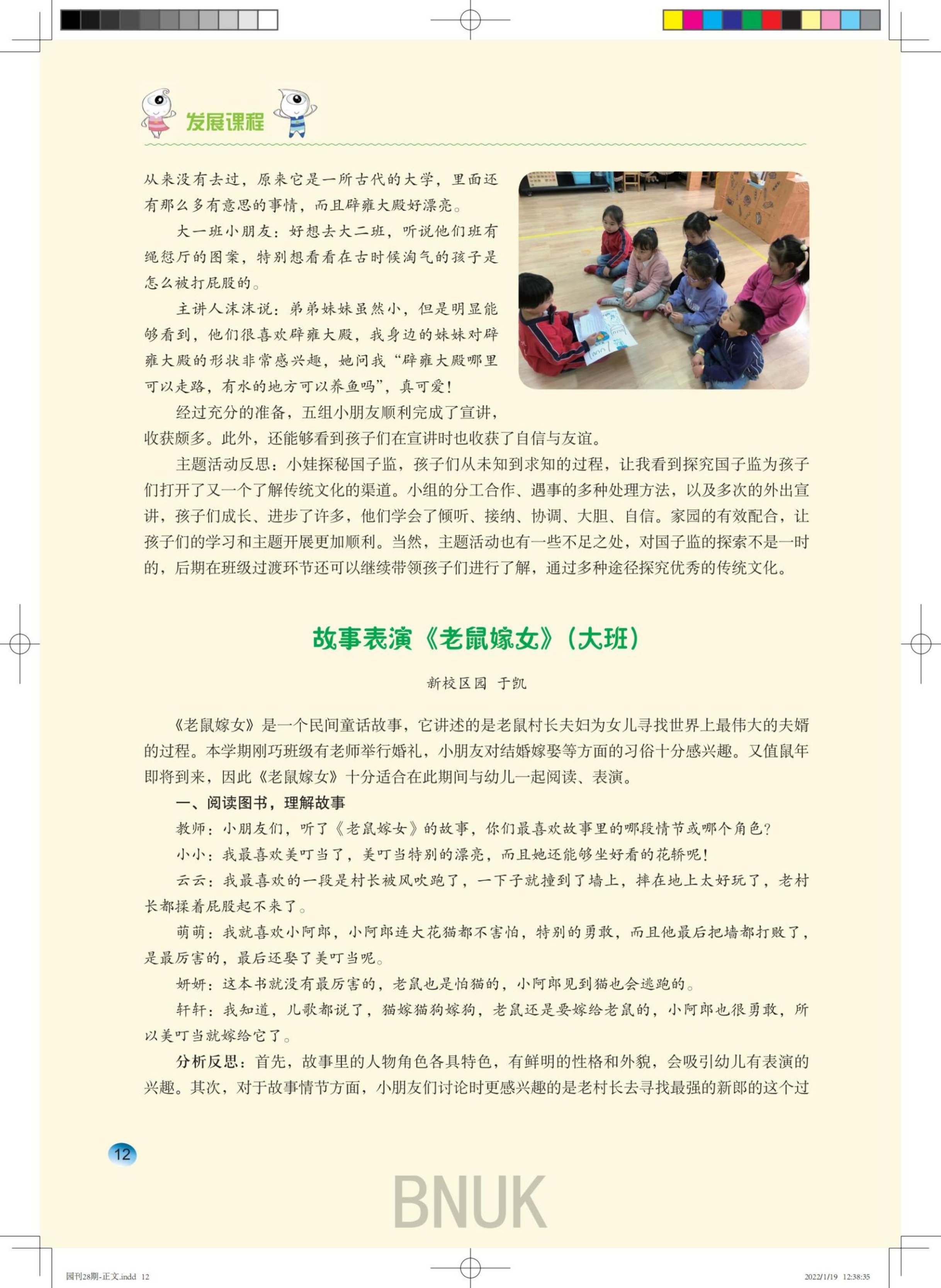 ���հ�԰��28��-����-2022-01-19-ӡˢ�ļ�_8-16_04