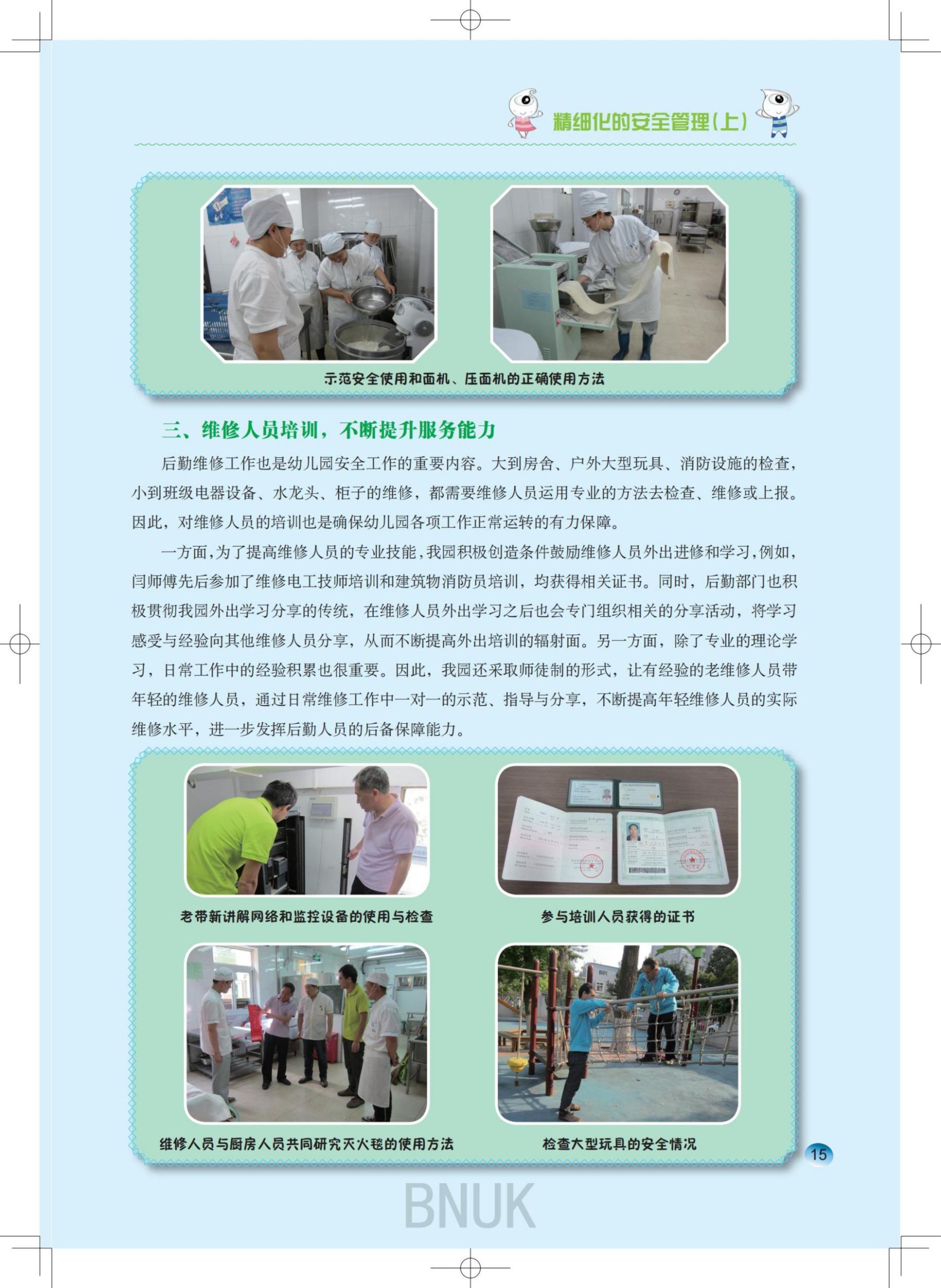 ԰����17��7.22(2)_11-20_04