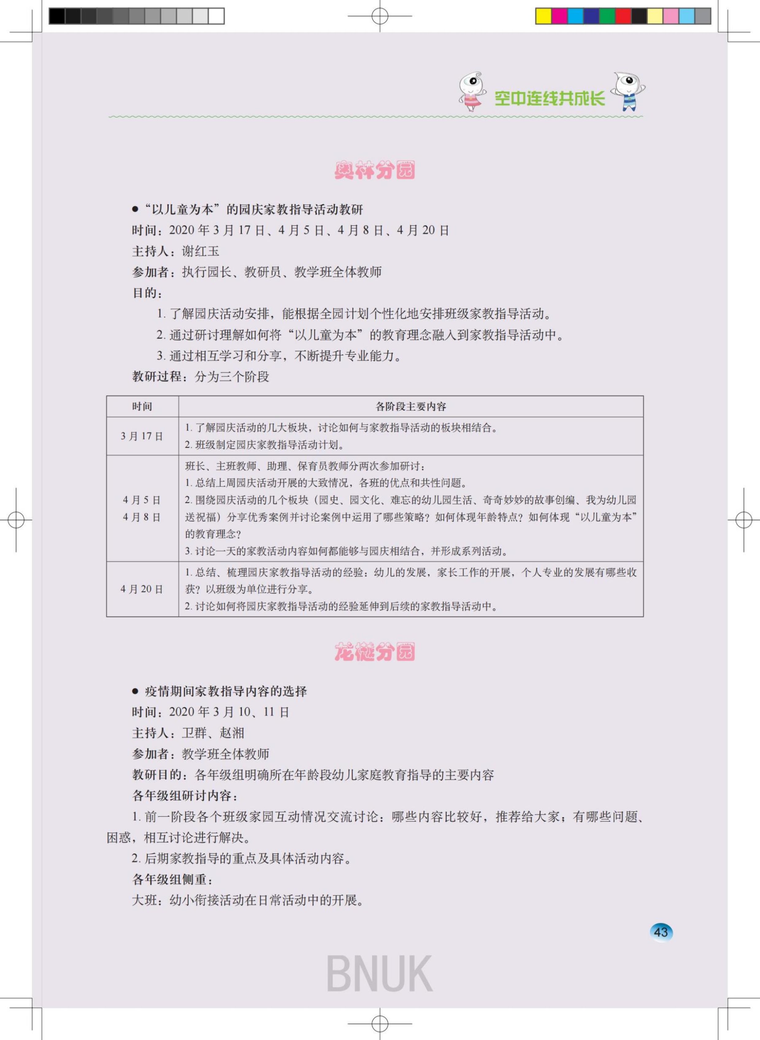 ԰��25��ȷ����8.5_36-58_07