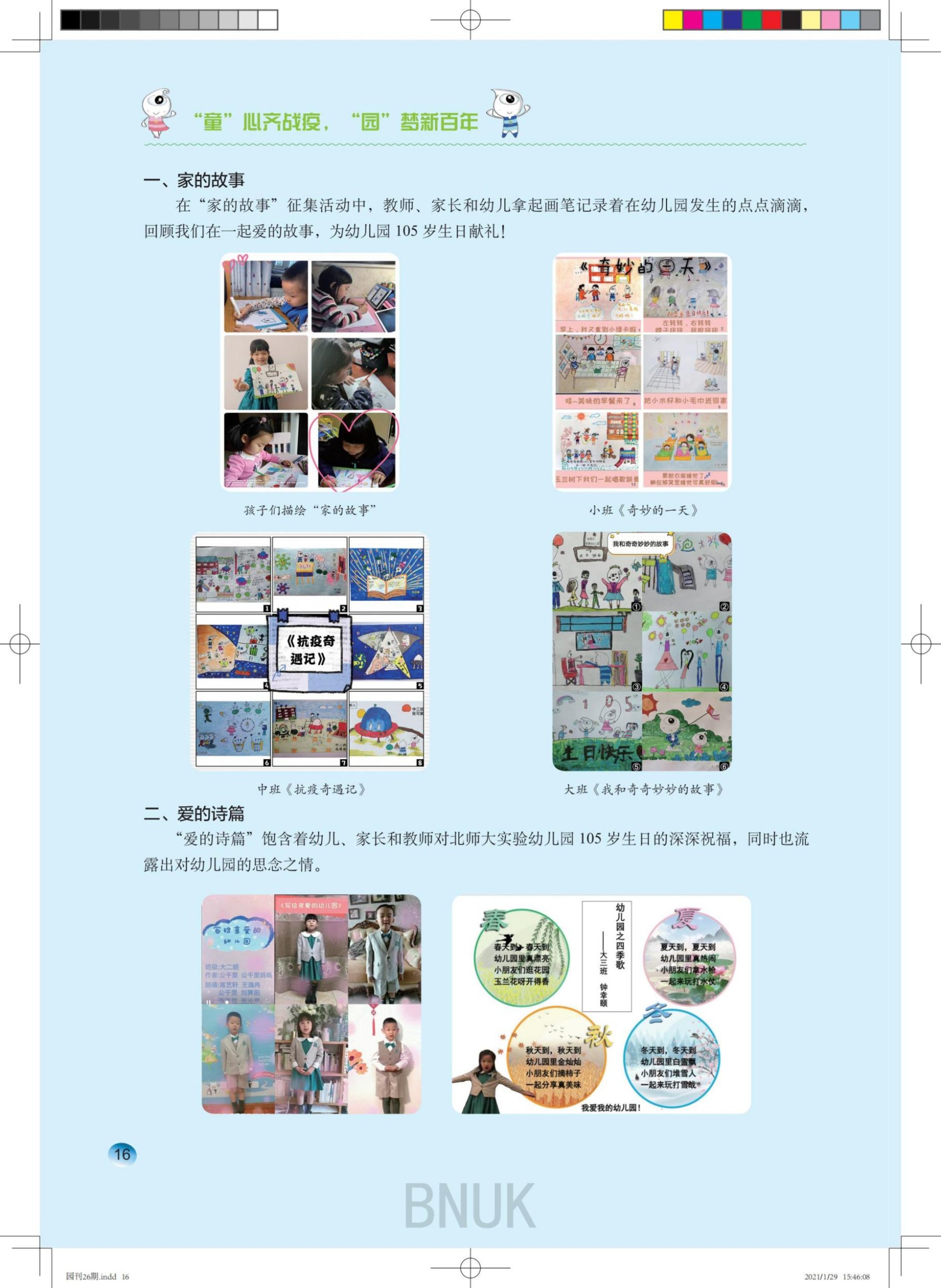 ԰��26��1.29ȷ����_3-26_13