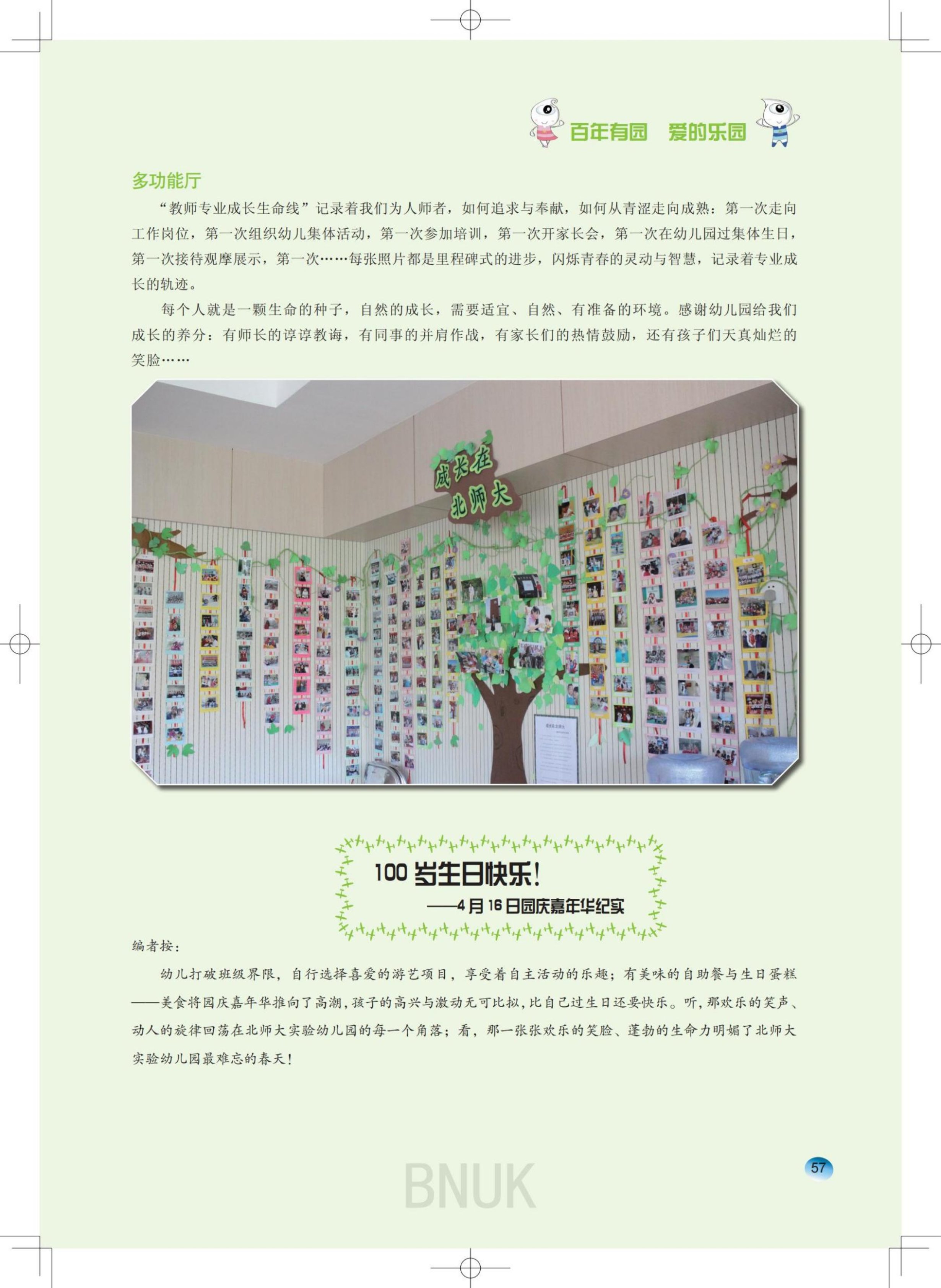 15��԰���ո�7.24_13-63_44