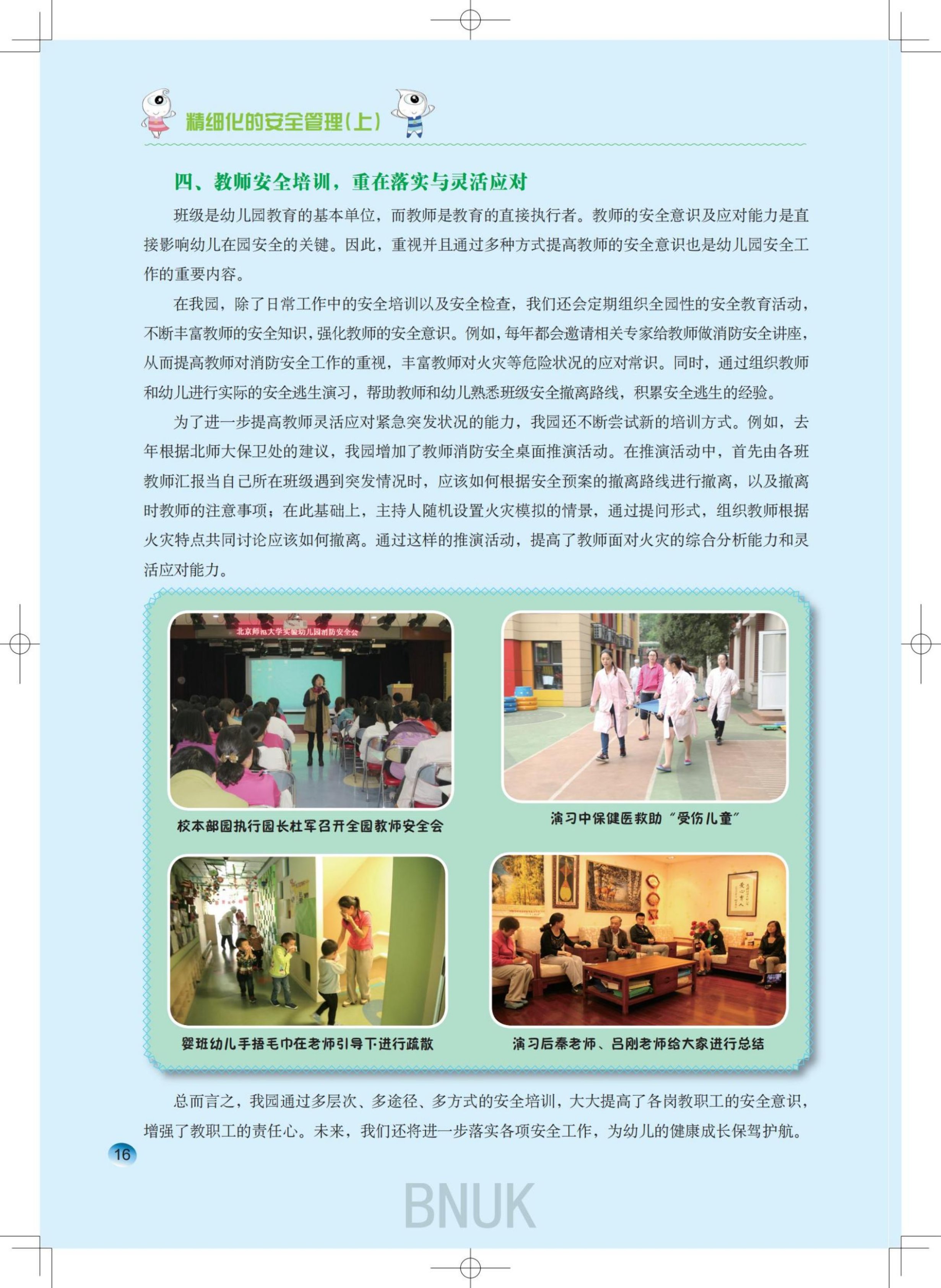 ԰����17��7.22(2)_11-20_05