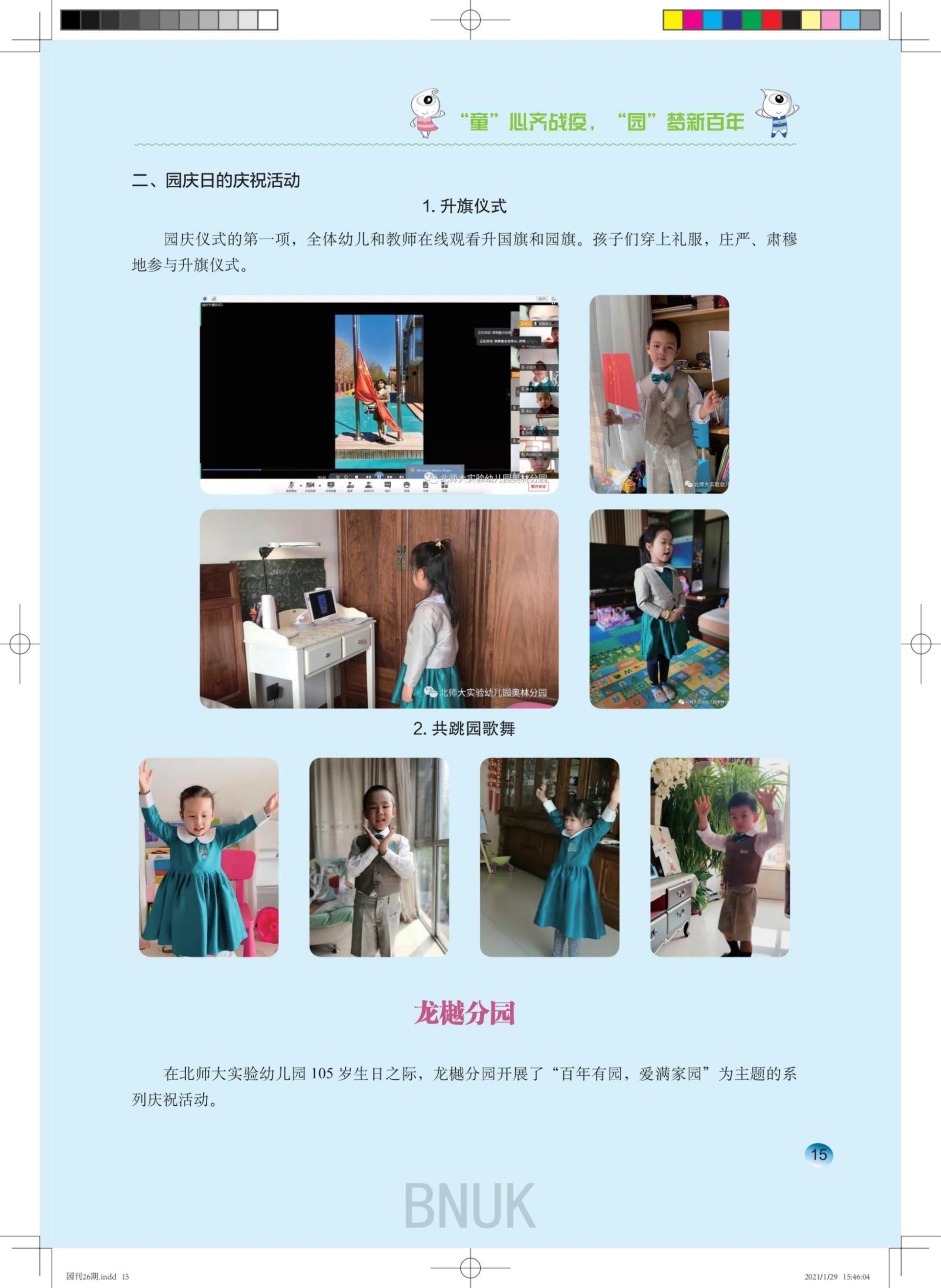 ԰��26��1.29ȷ����_3-26_12