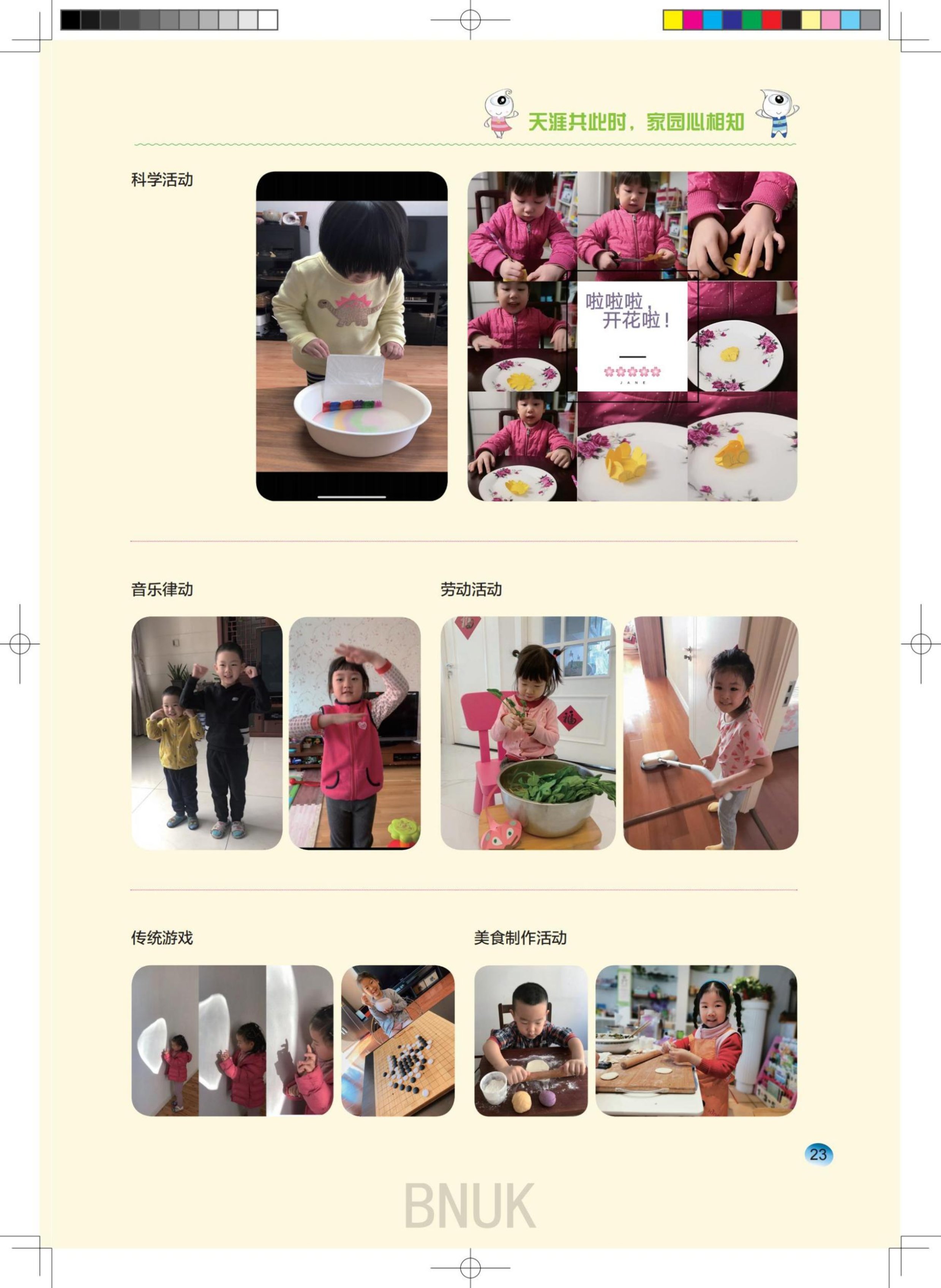 ԰��25��ȷ����8.5_12-35_11