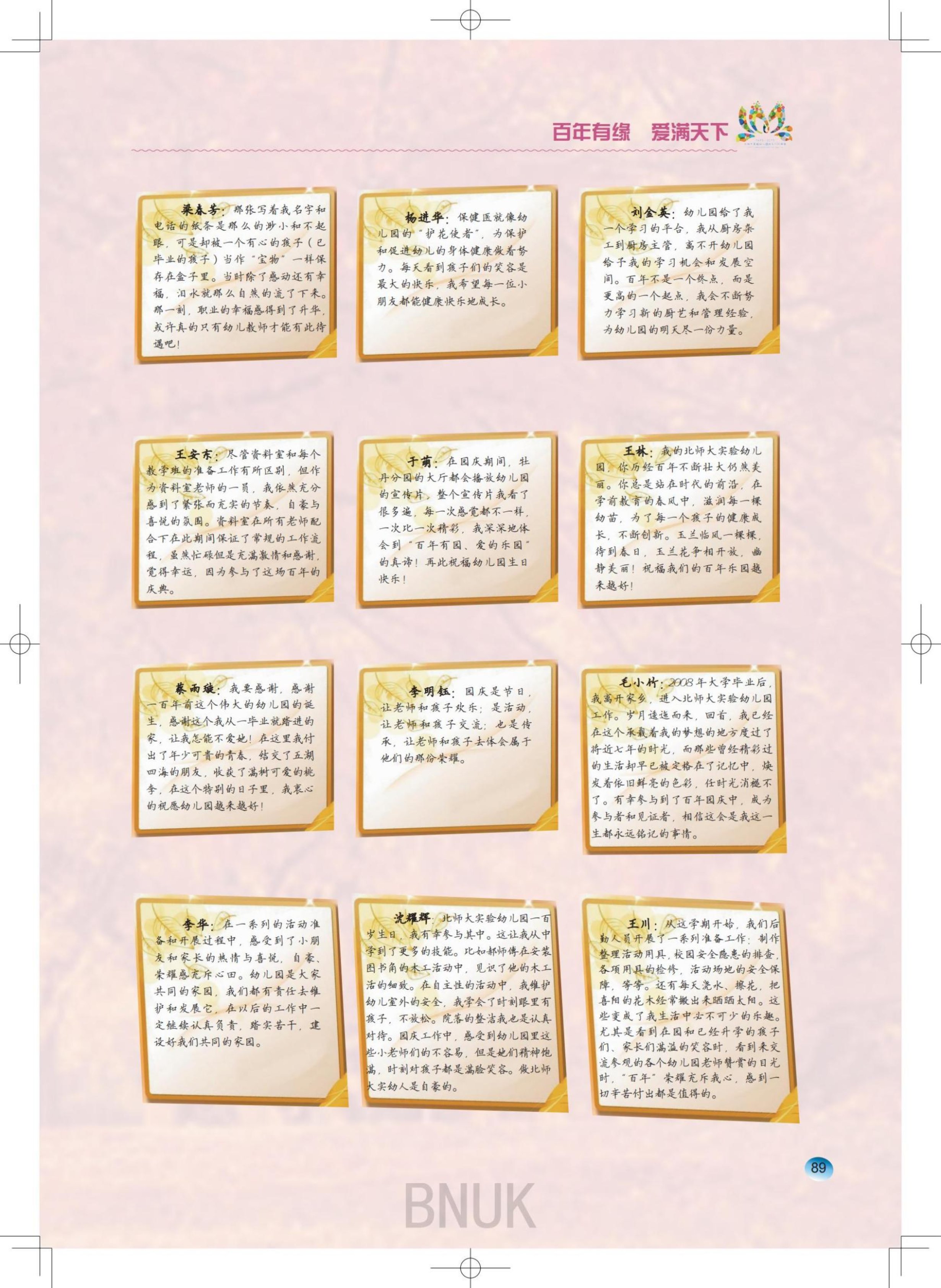 15��԰���ո�7.24_77-95_12