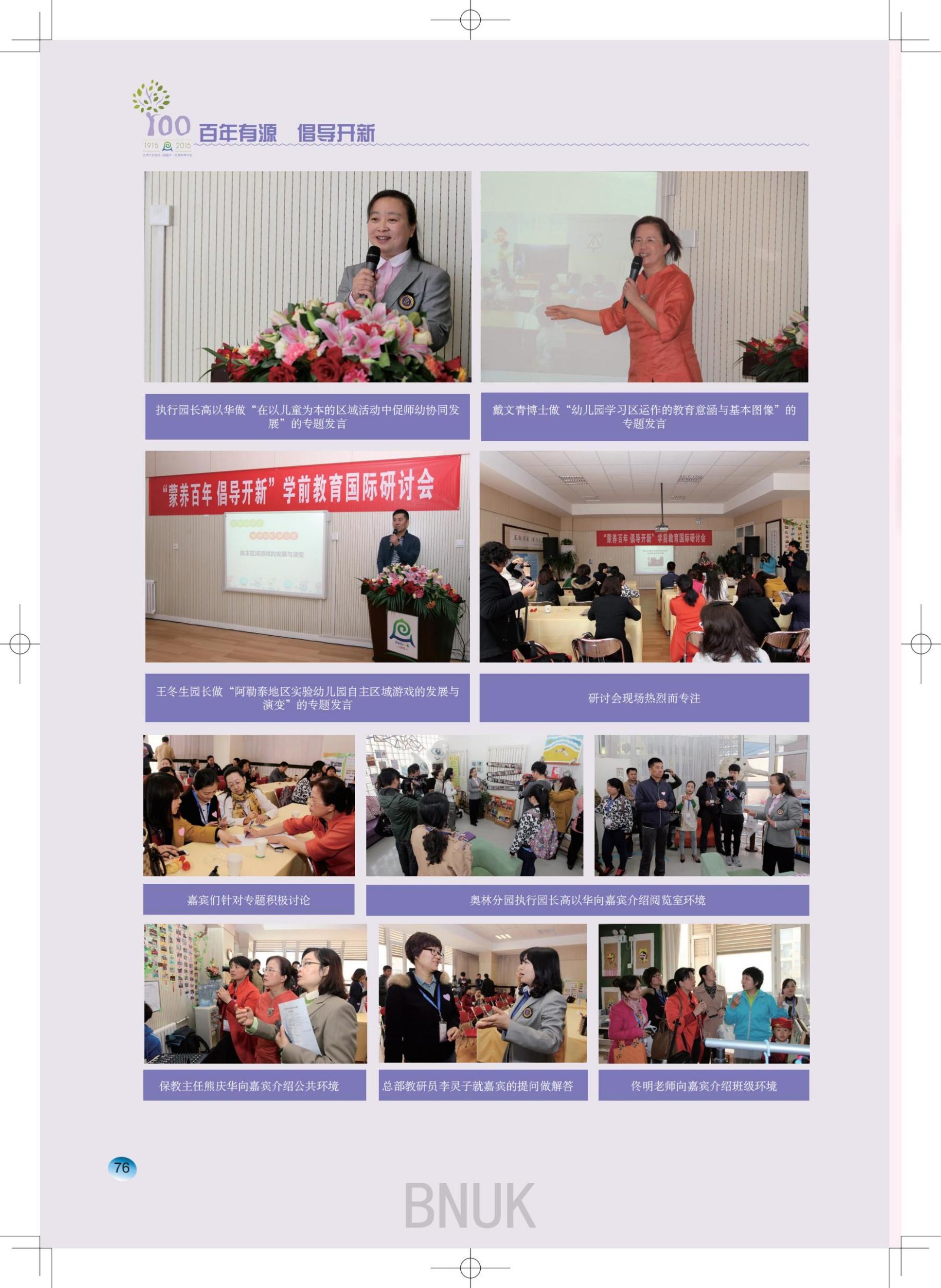 15��԰���ո�7.24_64-76_12