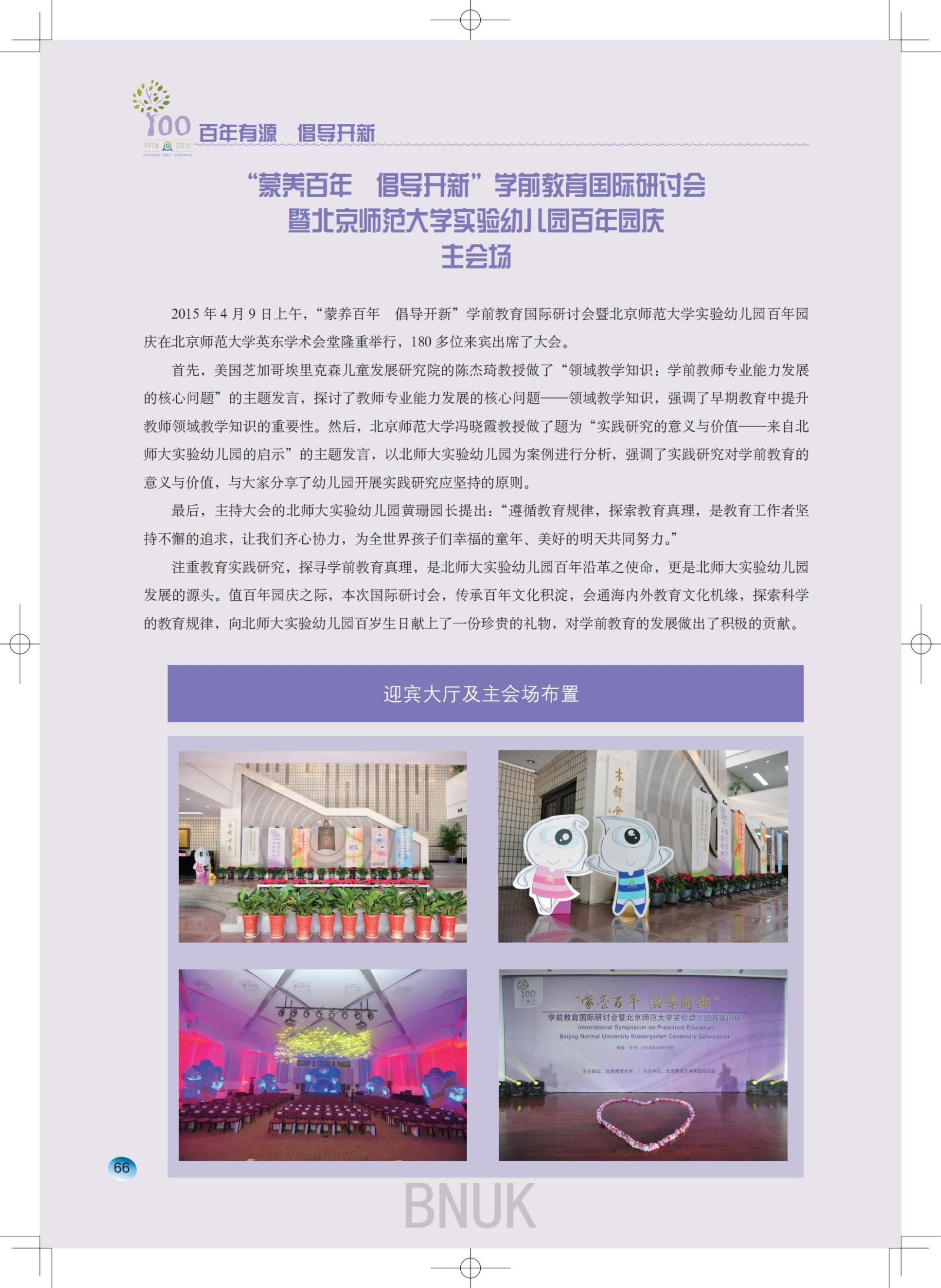 15��԰���ո�7.24_64-76_02