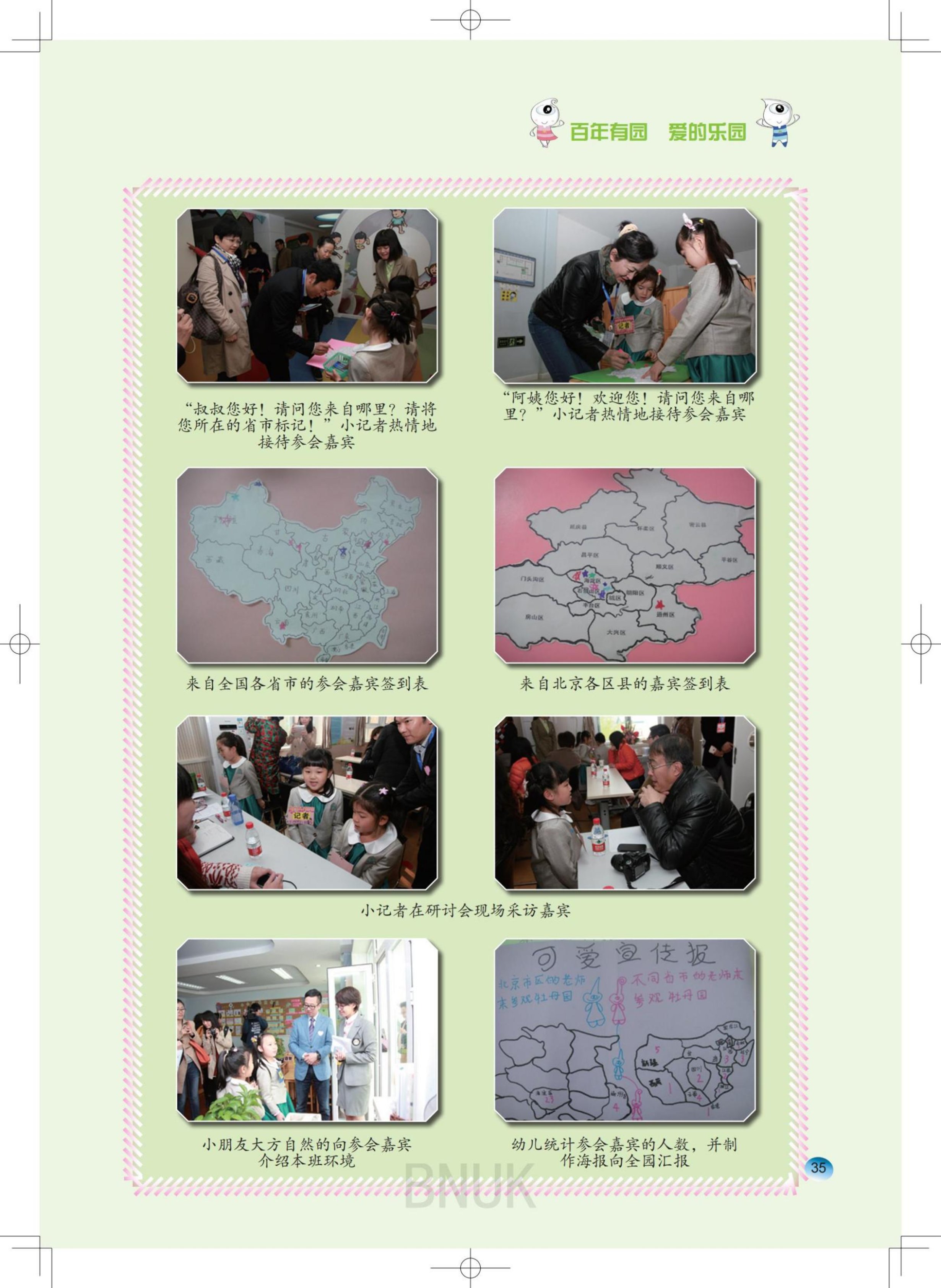 15��԰���ո�7.24_13-63_22