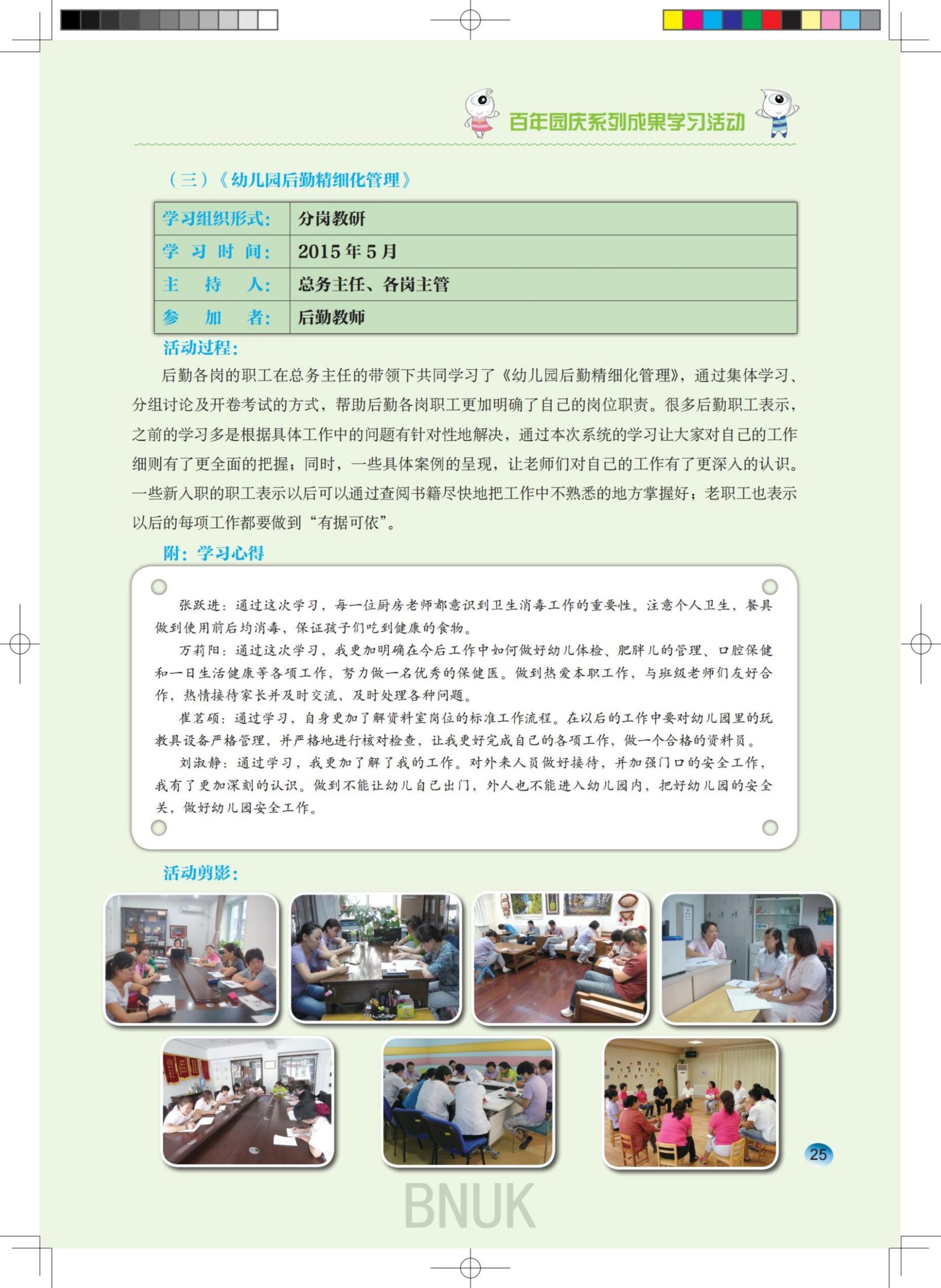 ԰����16��1-28ӡ_9-25_16