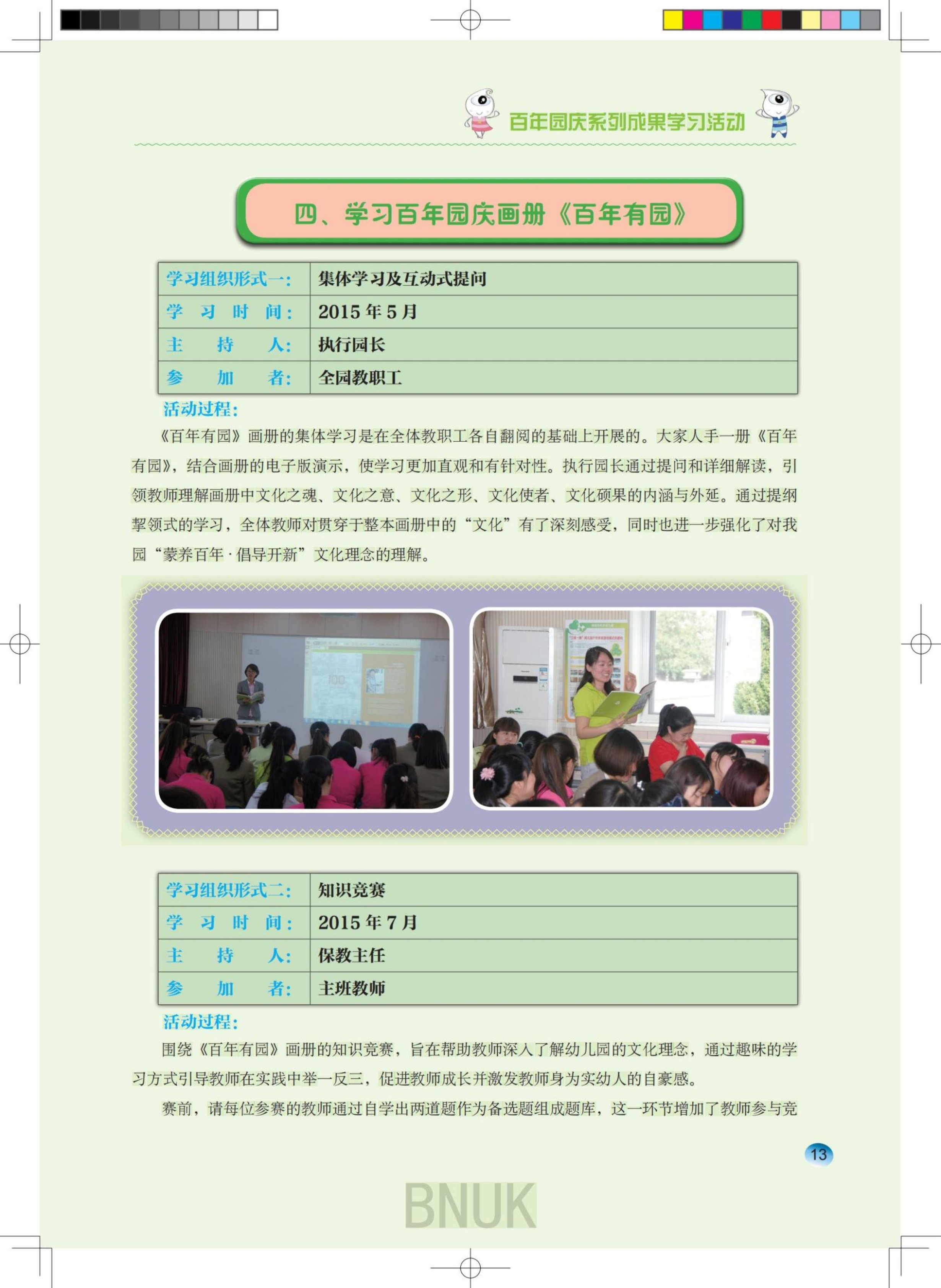 ԰����16��1-28ӡ_9-25_04