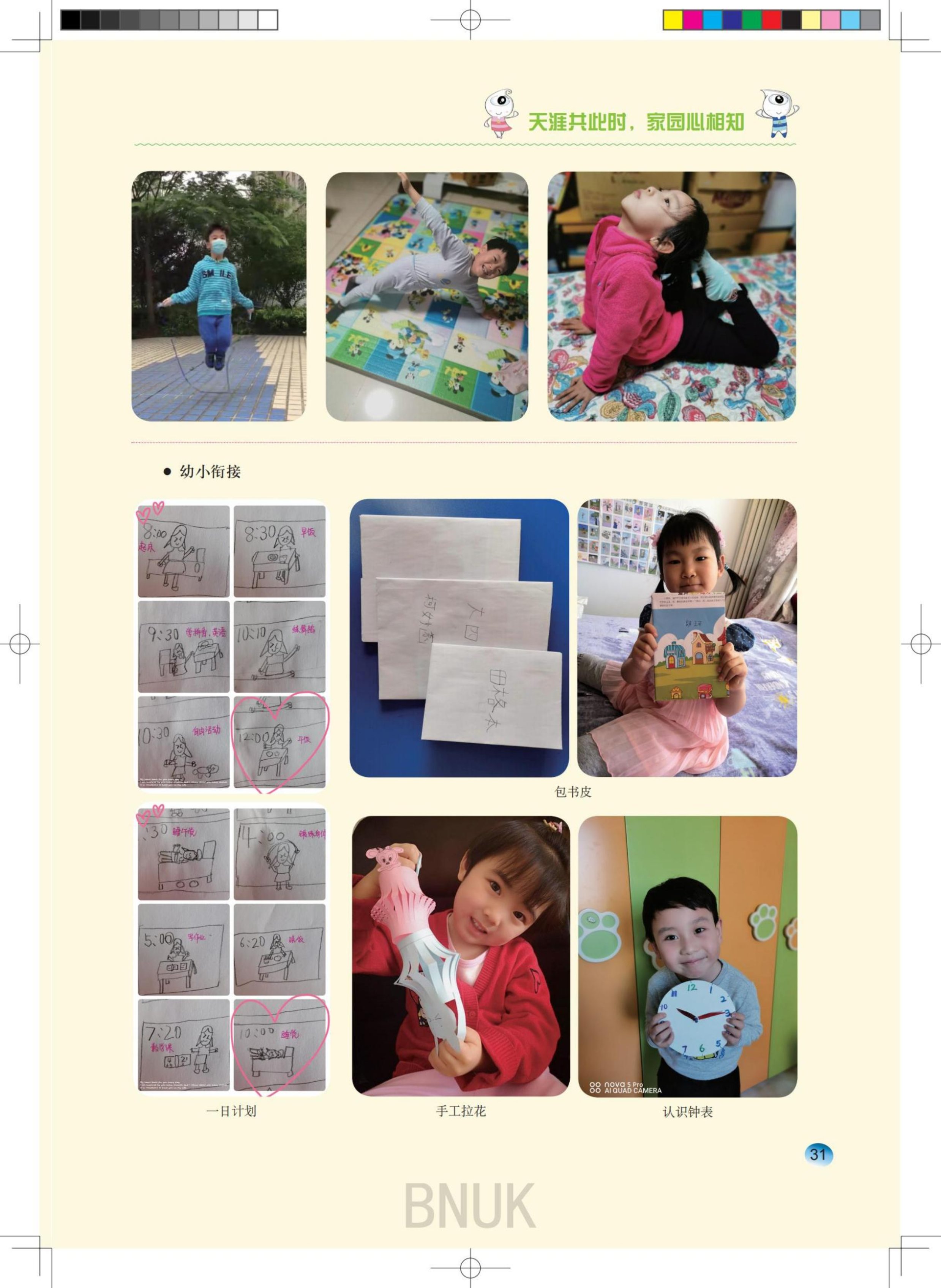 ԰��25��ȷ����8.5_12-35_19