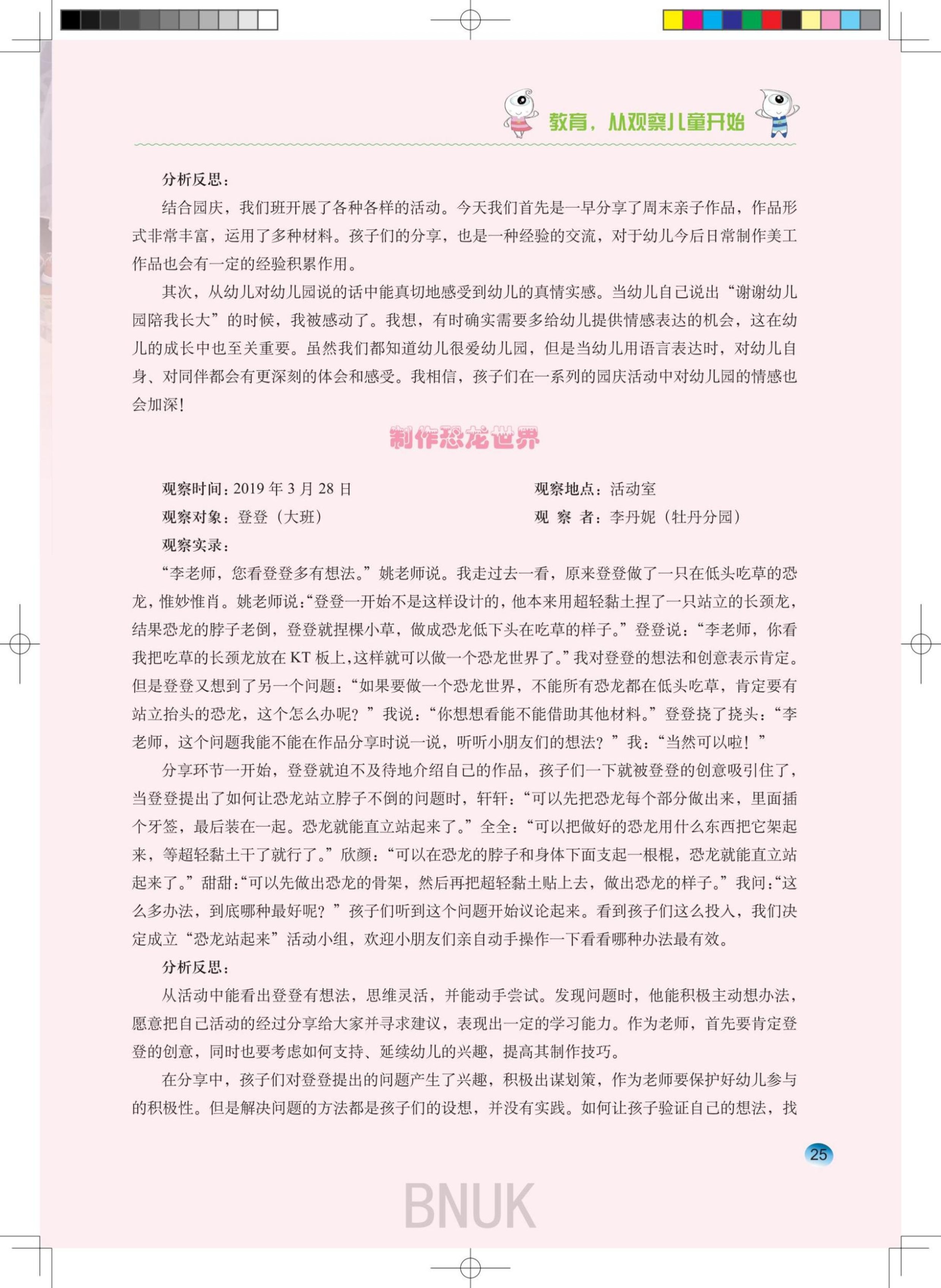 ԰��24������ȷ����1.13_24-32_01