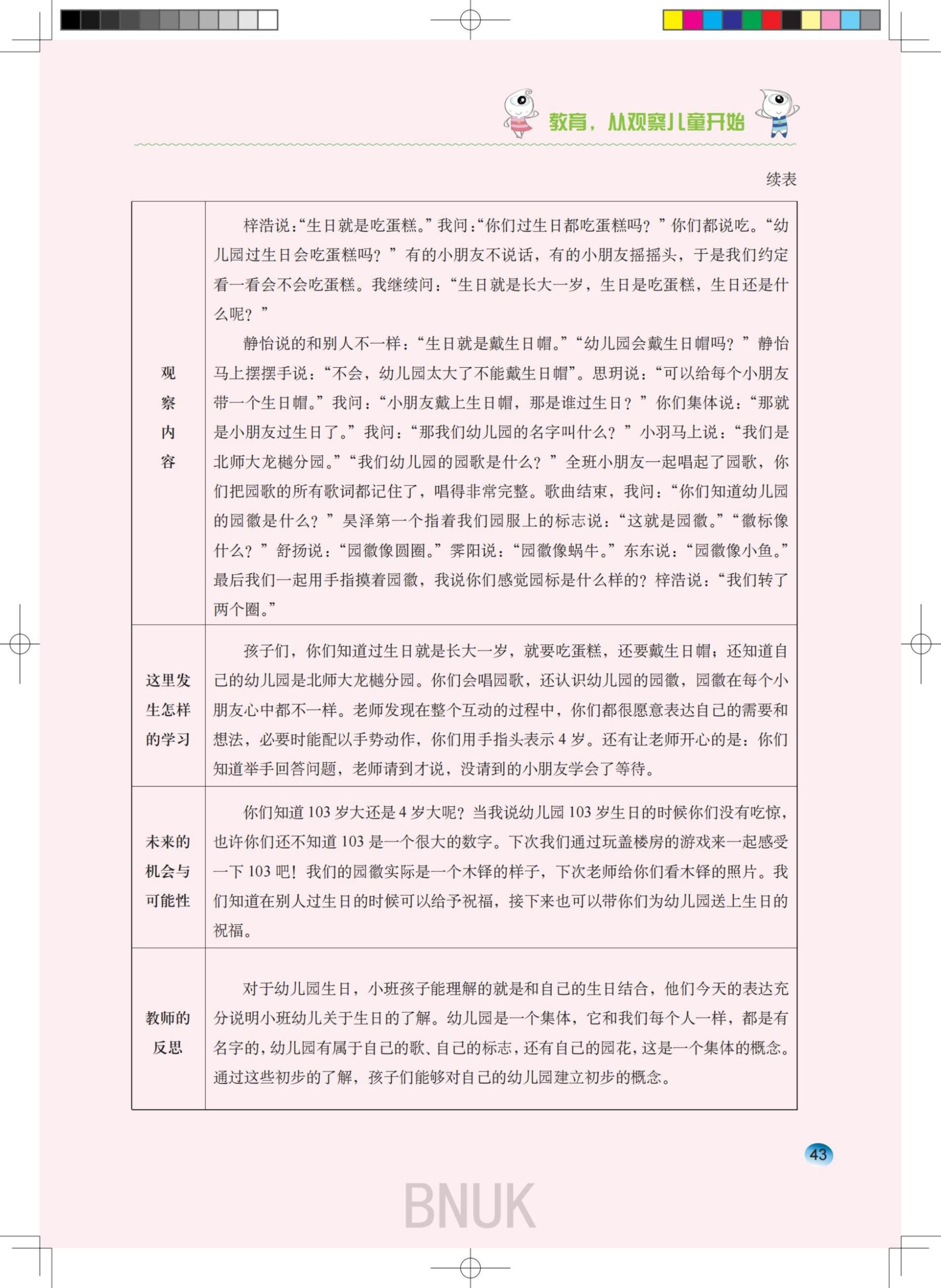 ԰��21��26_38-45_05