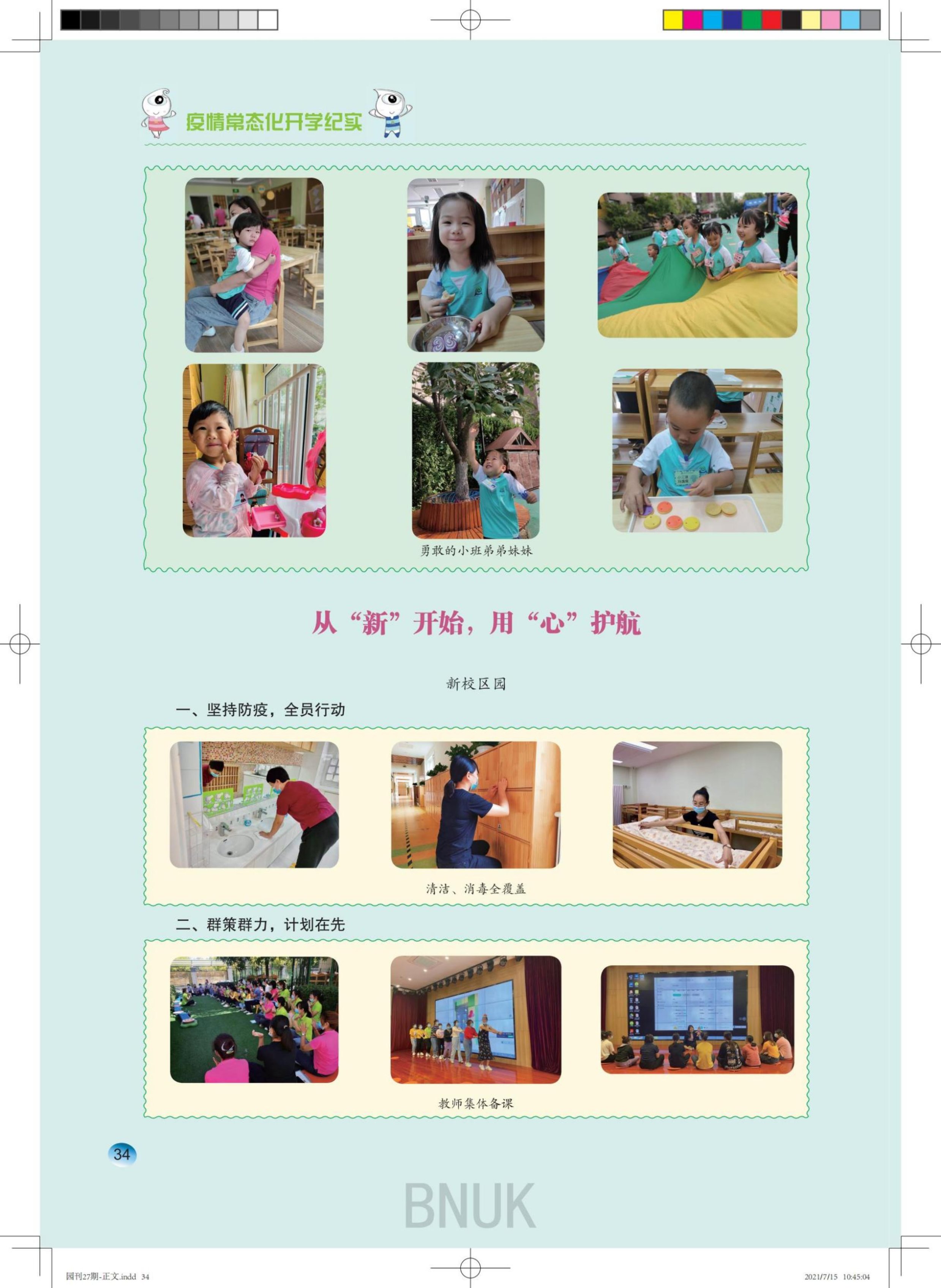 ����԰��27��-����(1)_23-40_11