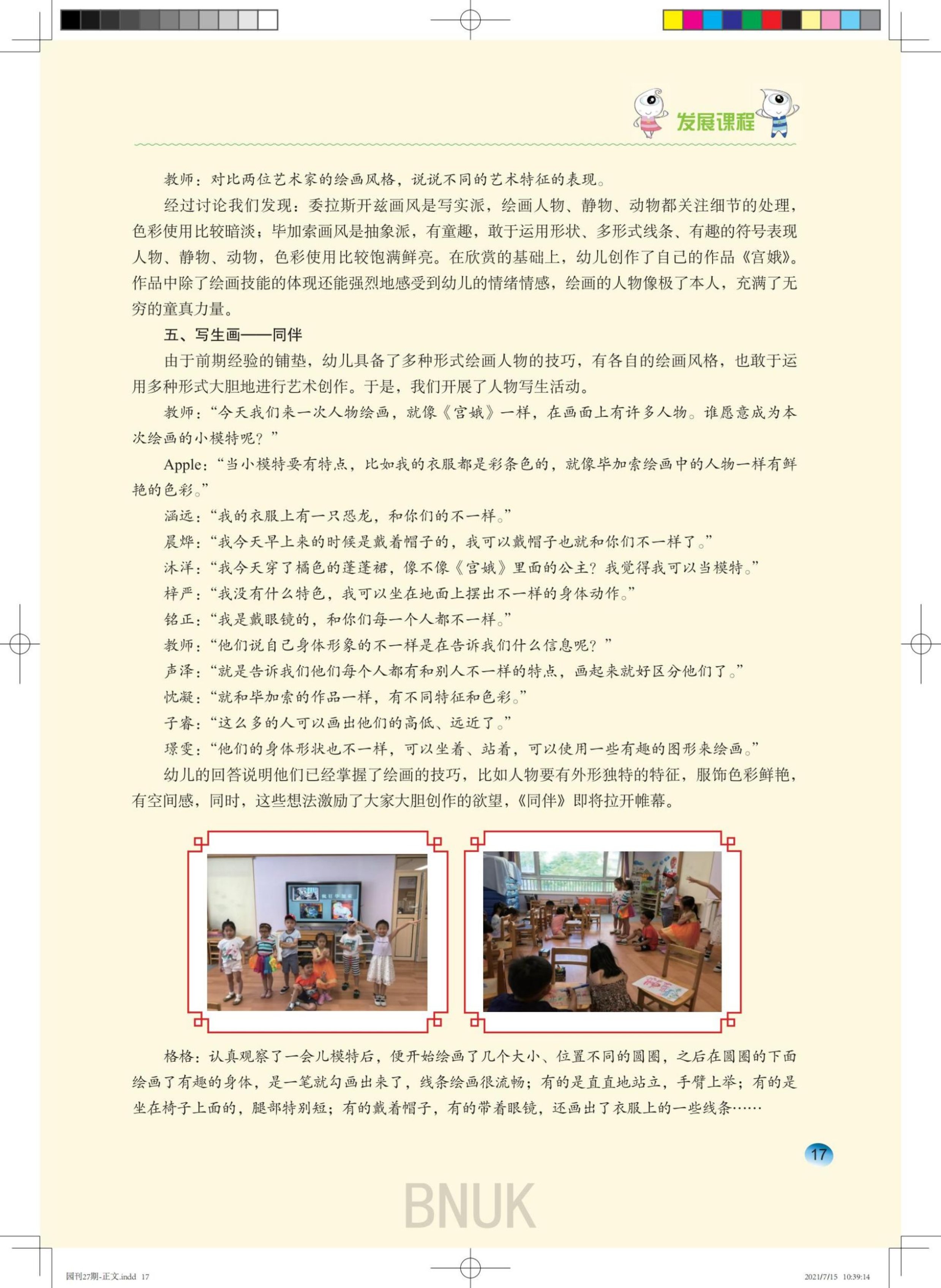 ����԰��27��-����(1)_9-22_08