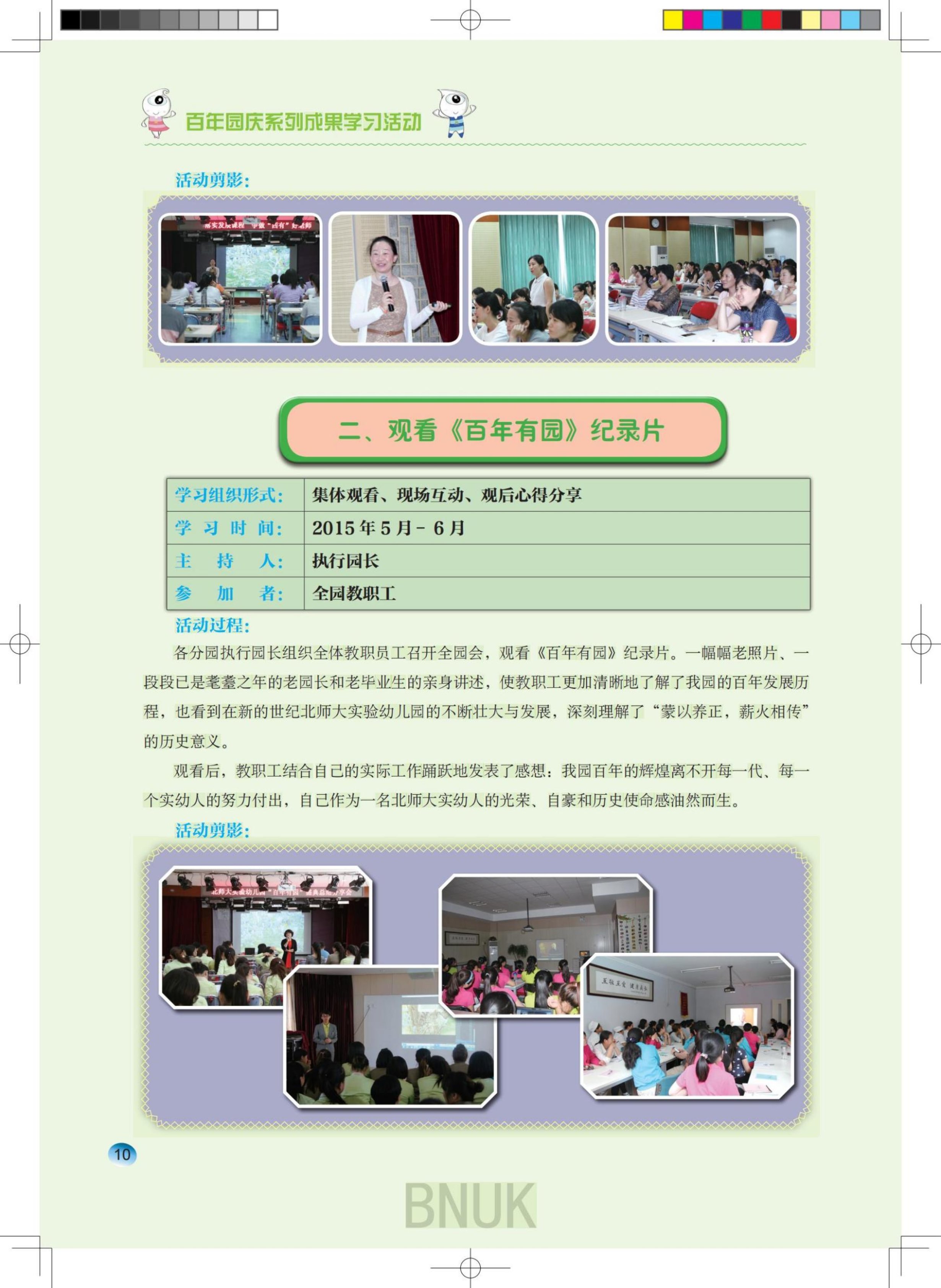 ԰����16��1-28ӡ_9-25_01