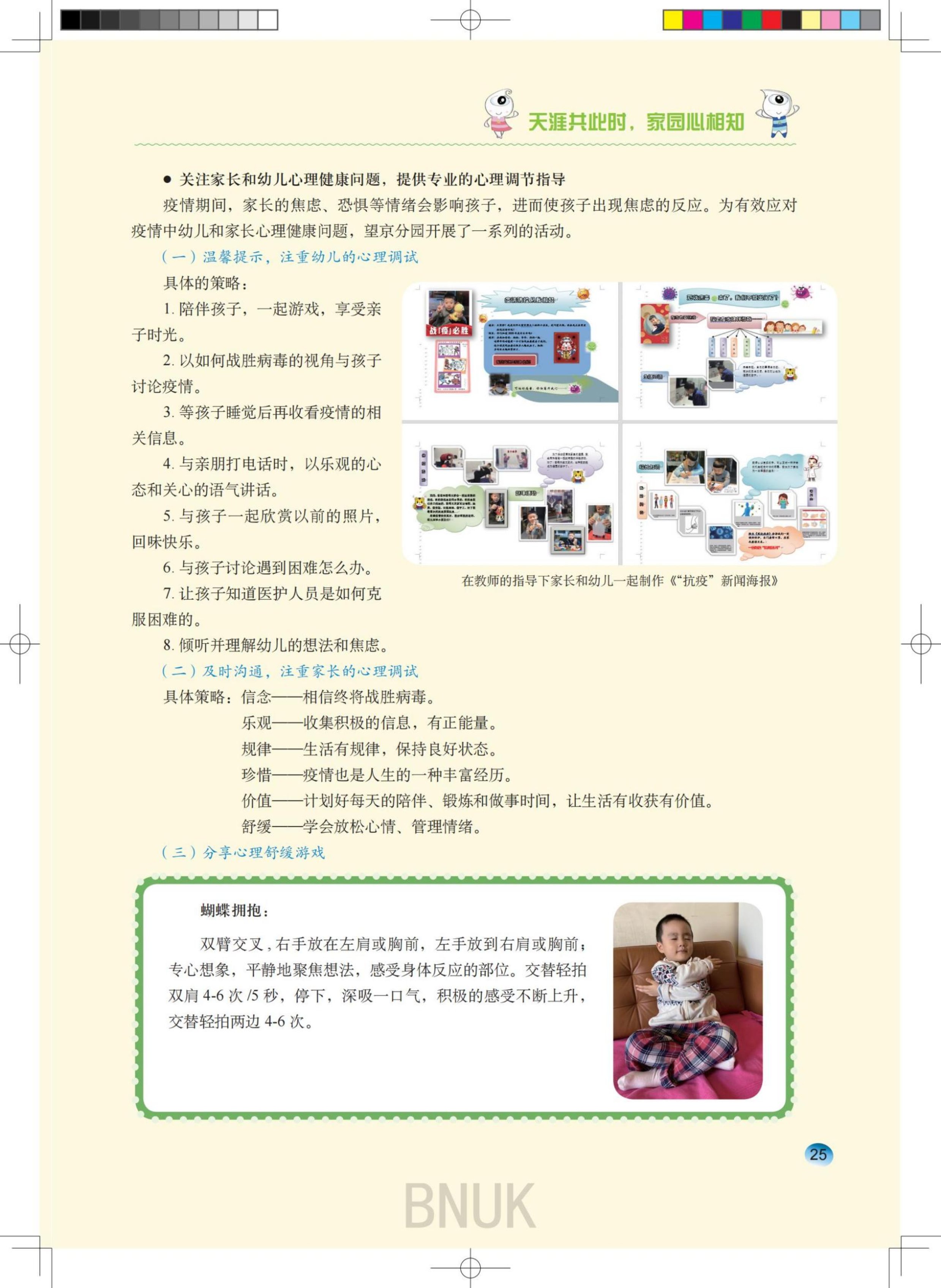 ԰��25��ȷ����8.5_12-35_13