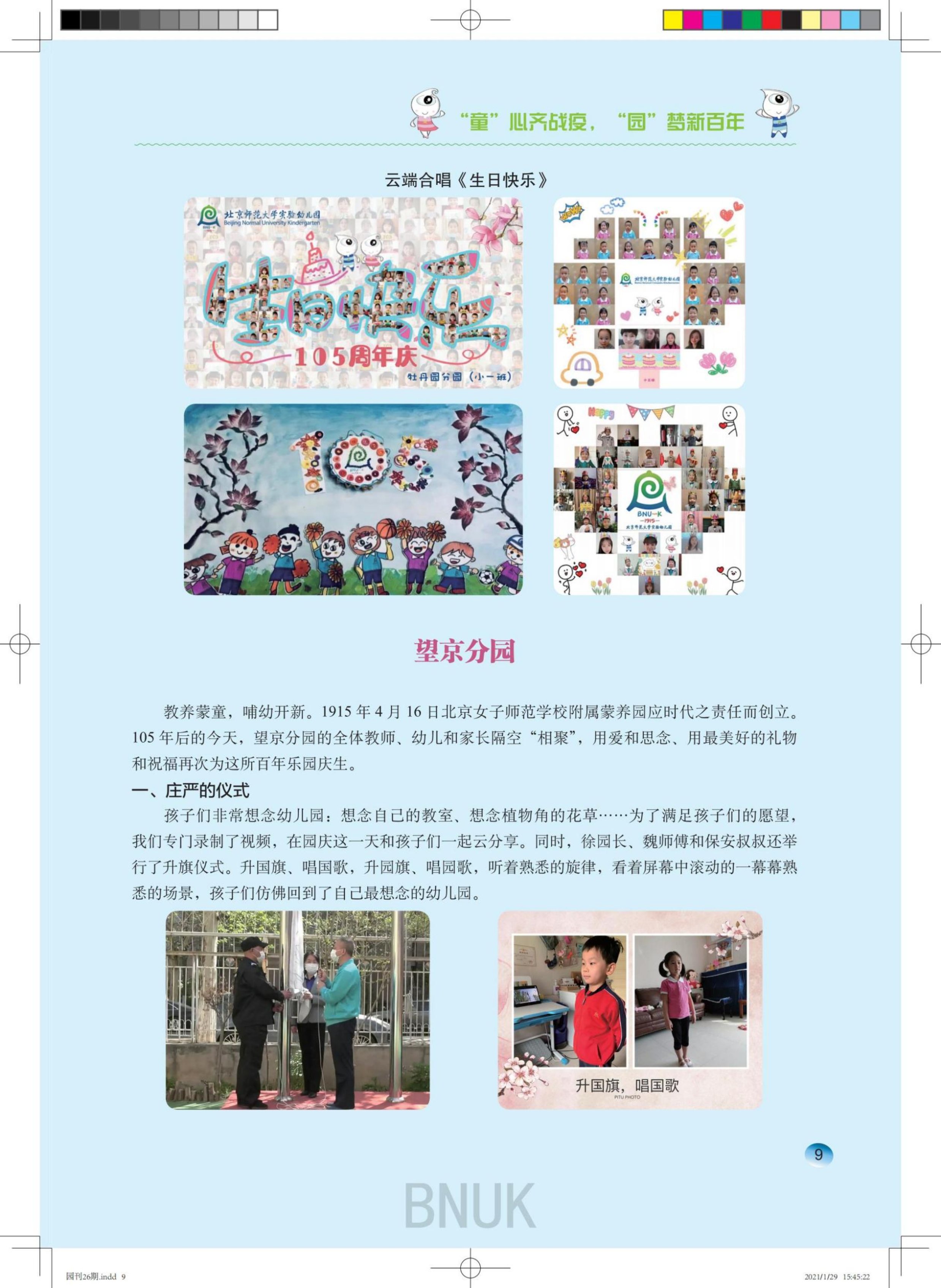 ԰��26��1.29ȷ����_3-26_06