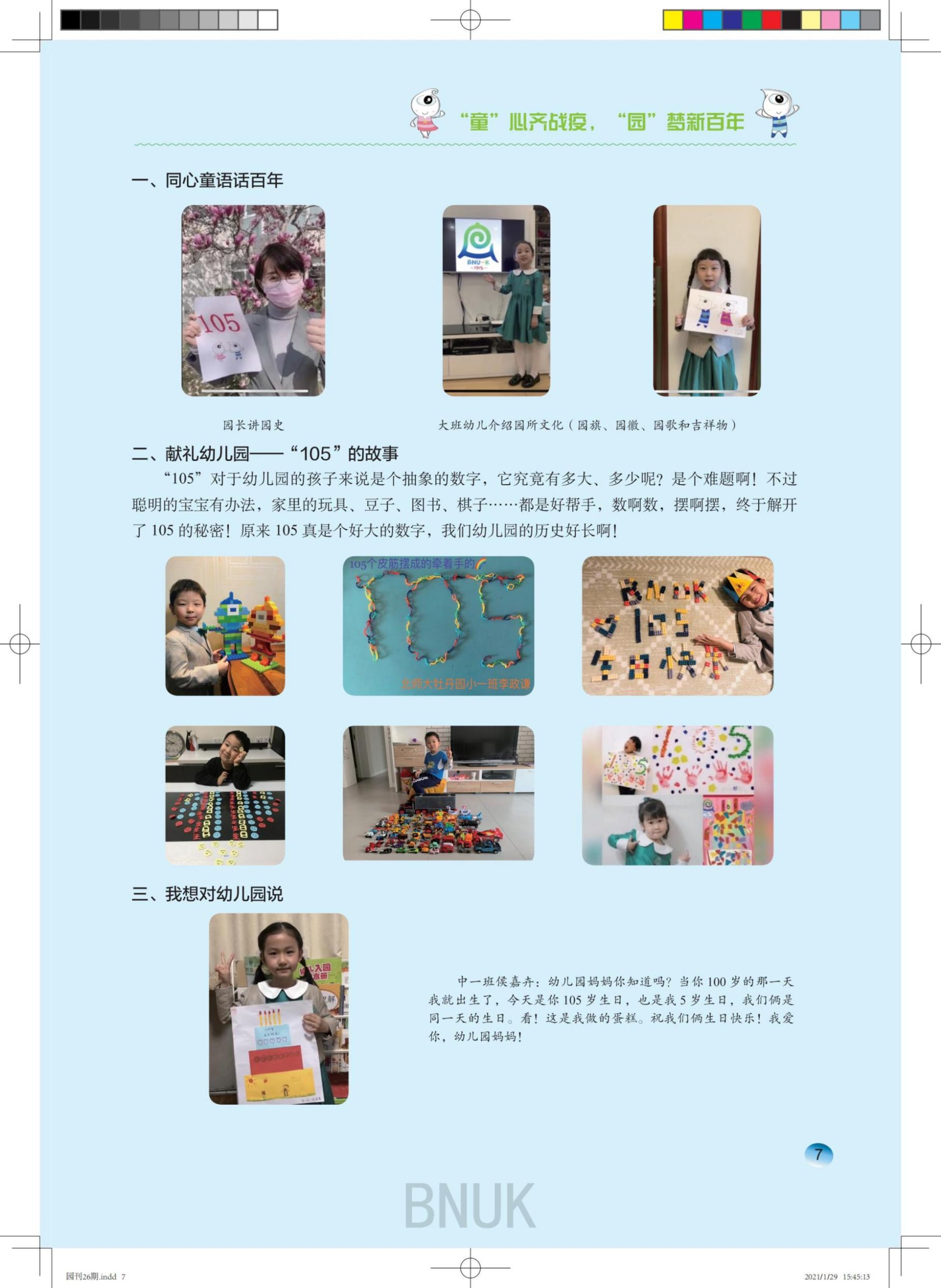 ԰��26��1.29ȷ����_3-26_04