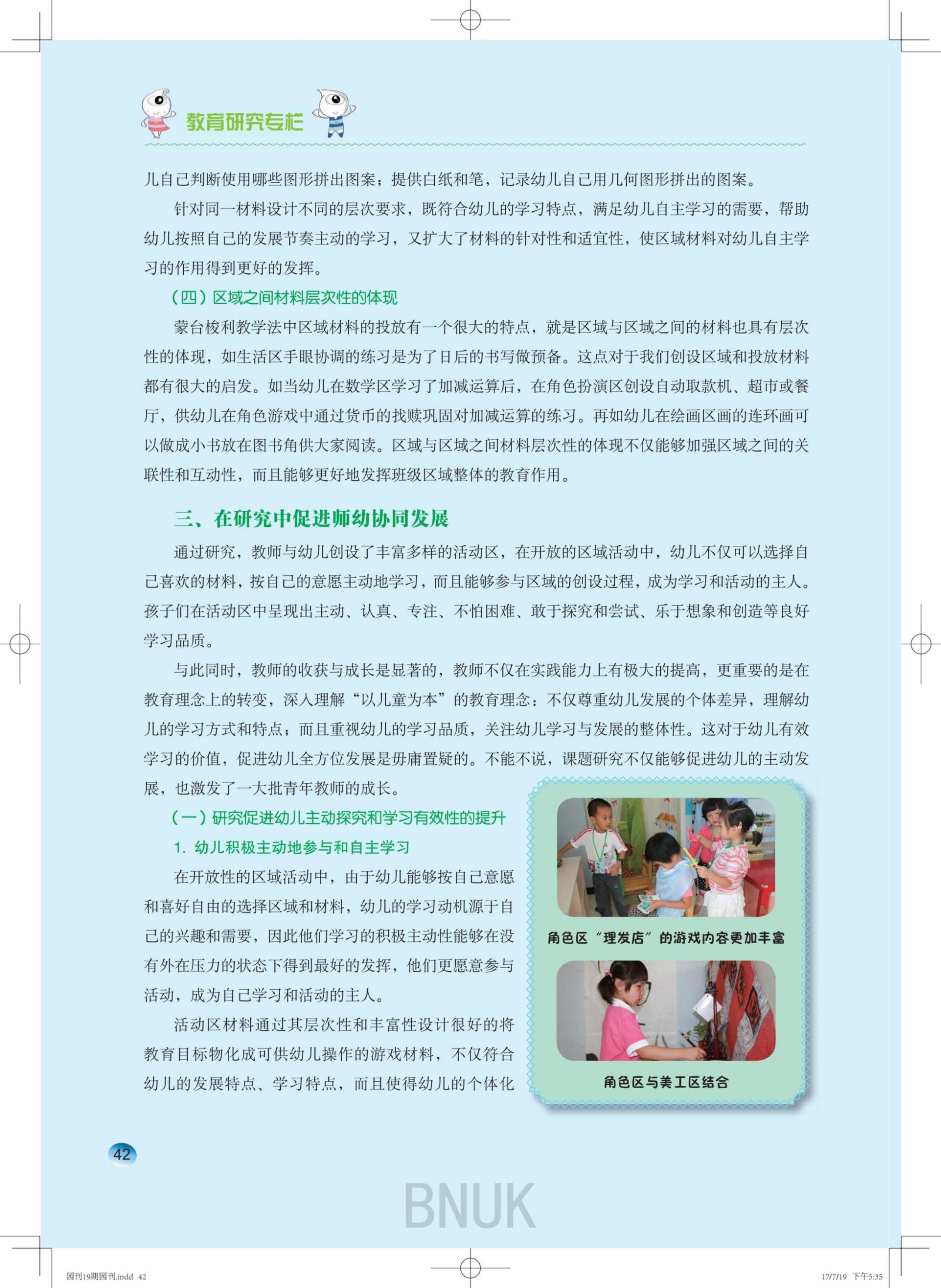 19��԰������7.19-CTP_22-43_20