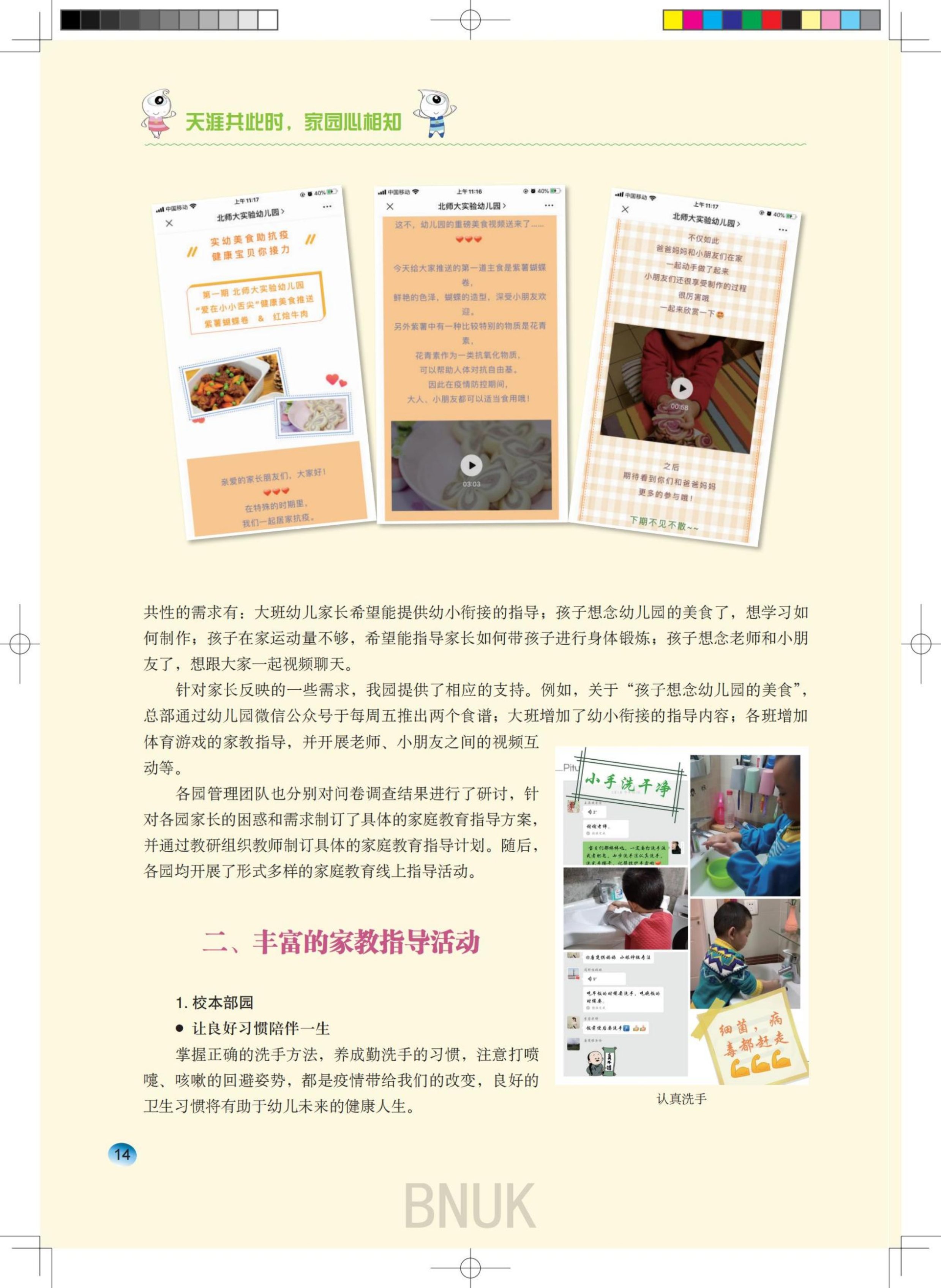 ԰��25��ȷ����8.5_12-35_02