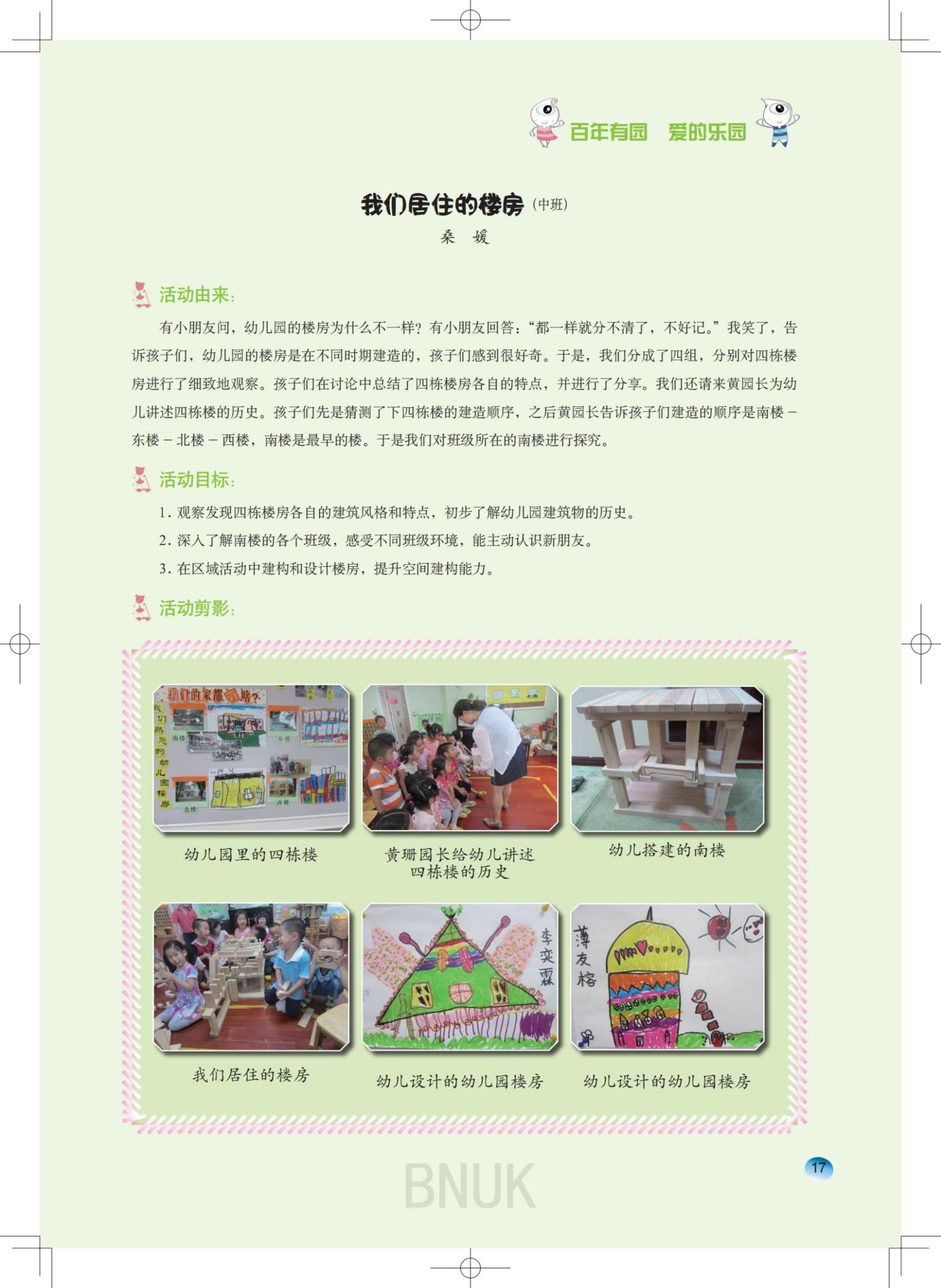 15��԰���ո�7.24_13-63_04