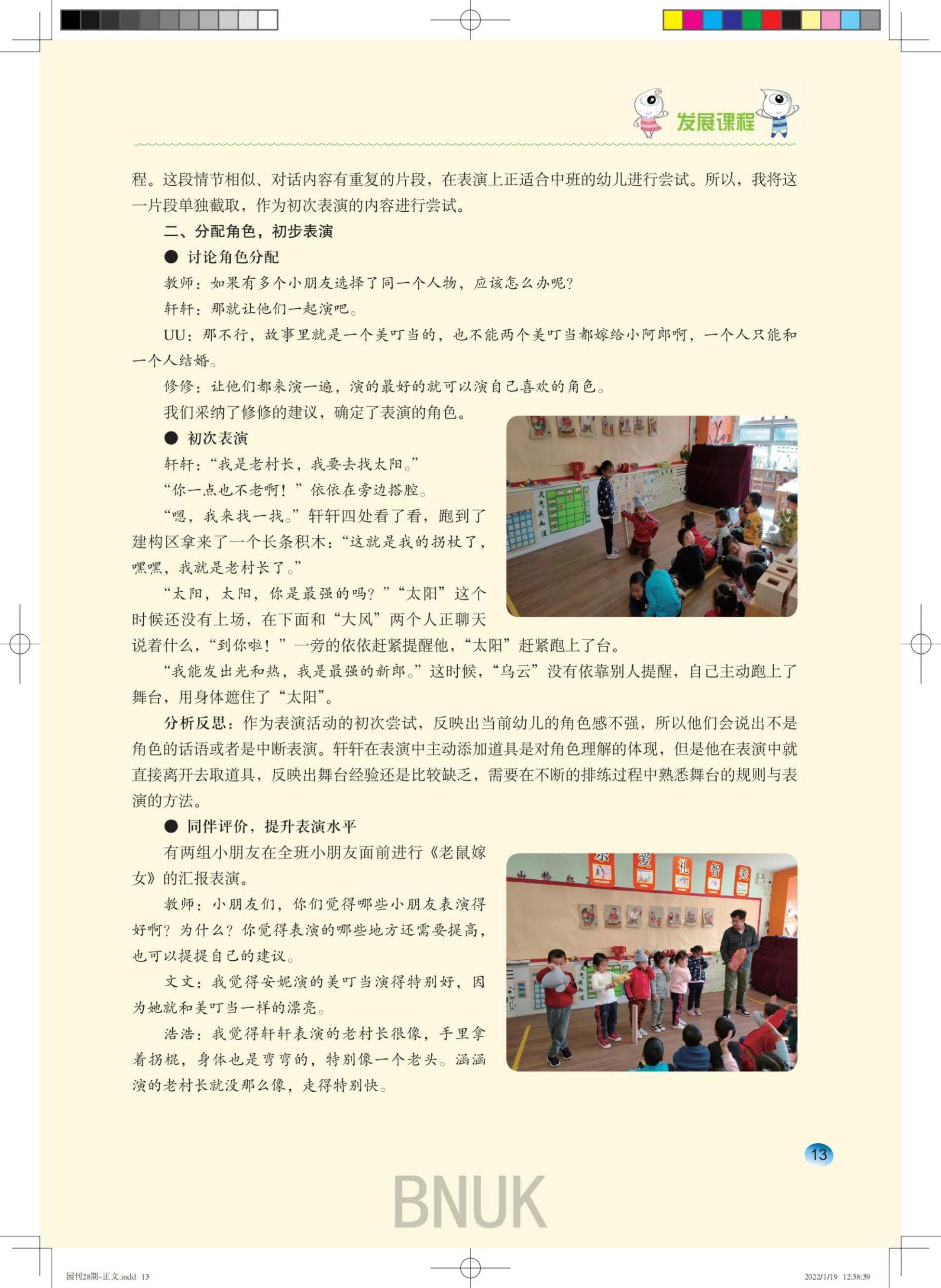 ���հ�԰��28��-����-2022-01-19-ӡˢ�ļ�_8-16_05