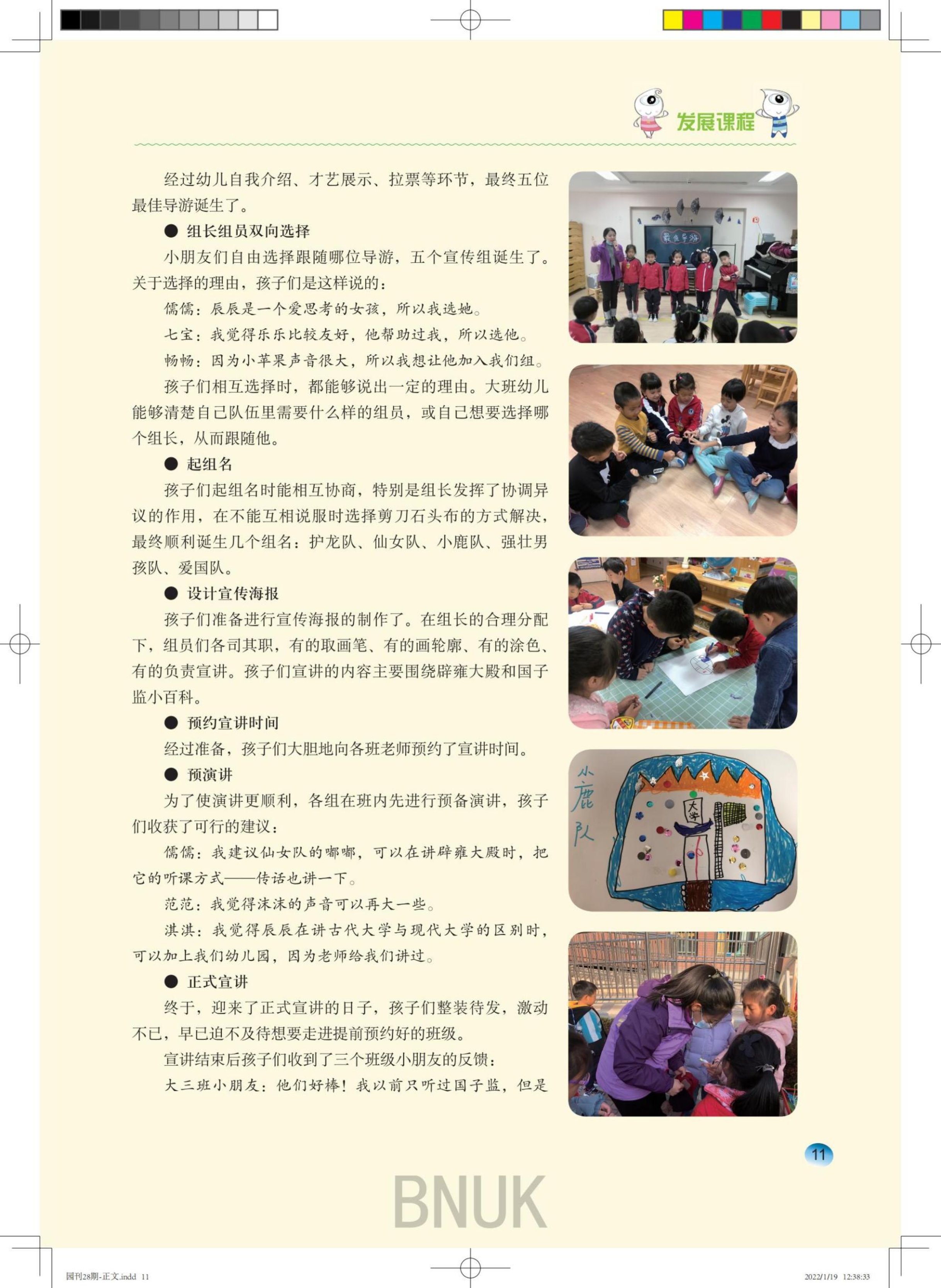 ���հ�԰��28��-����-2022-01-19-ӡˢ�ļ�_8-16_03