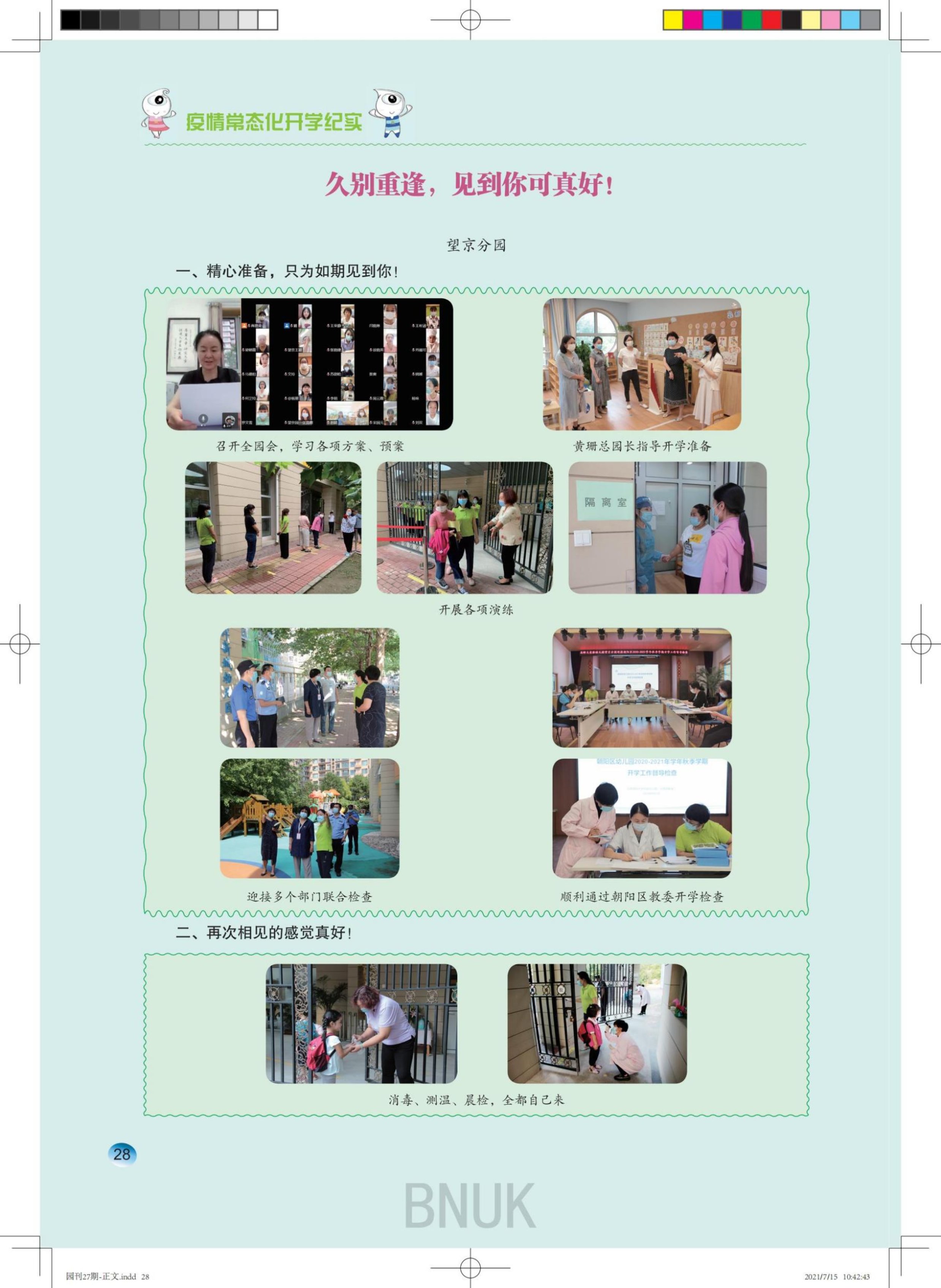 ����԰��27��-����(1)_23-40_05