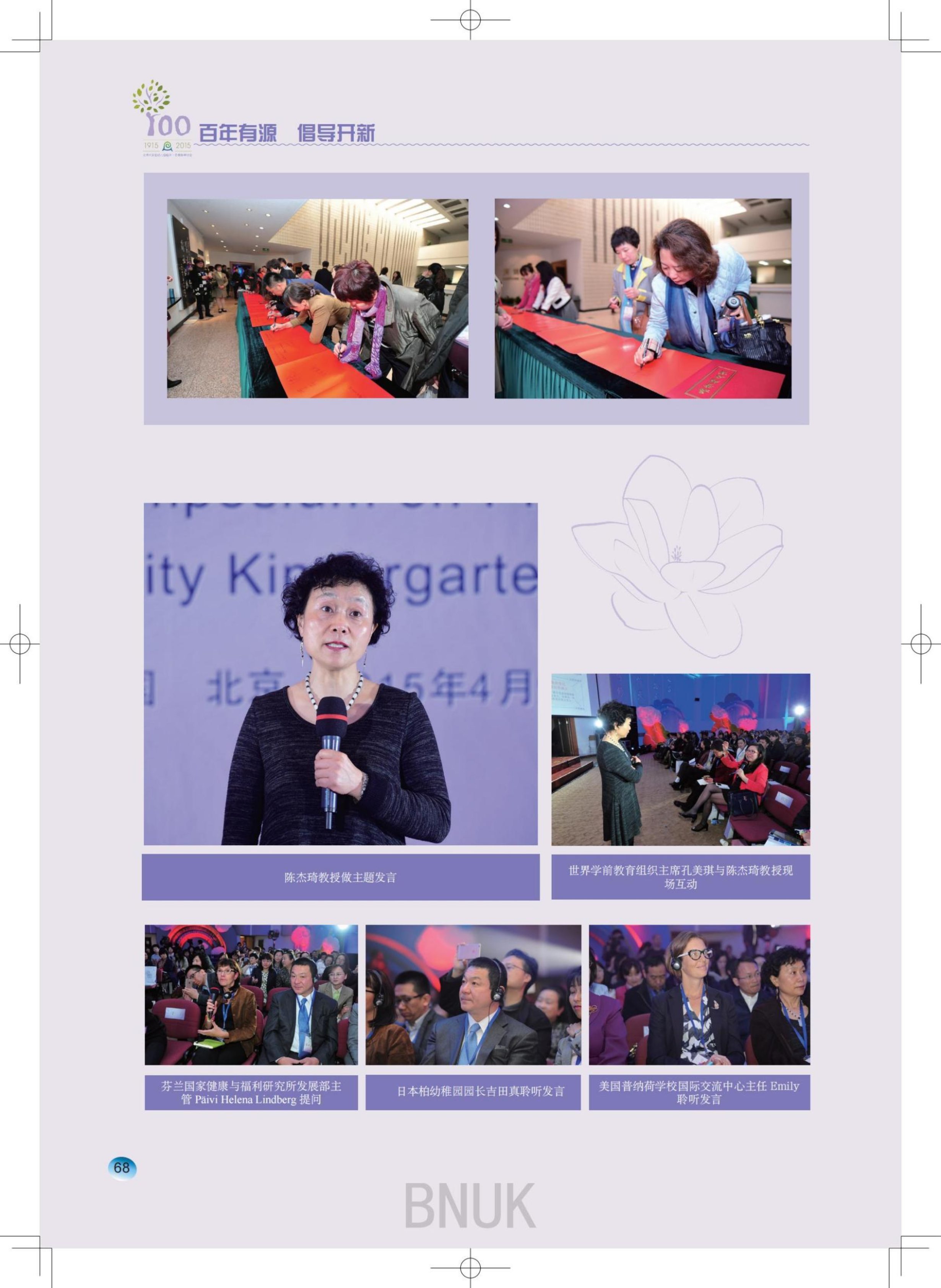 15��԰���ո�7.24_64-76_04