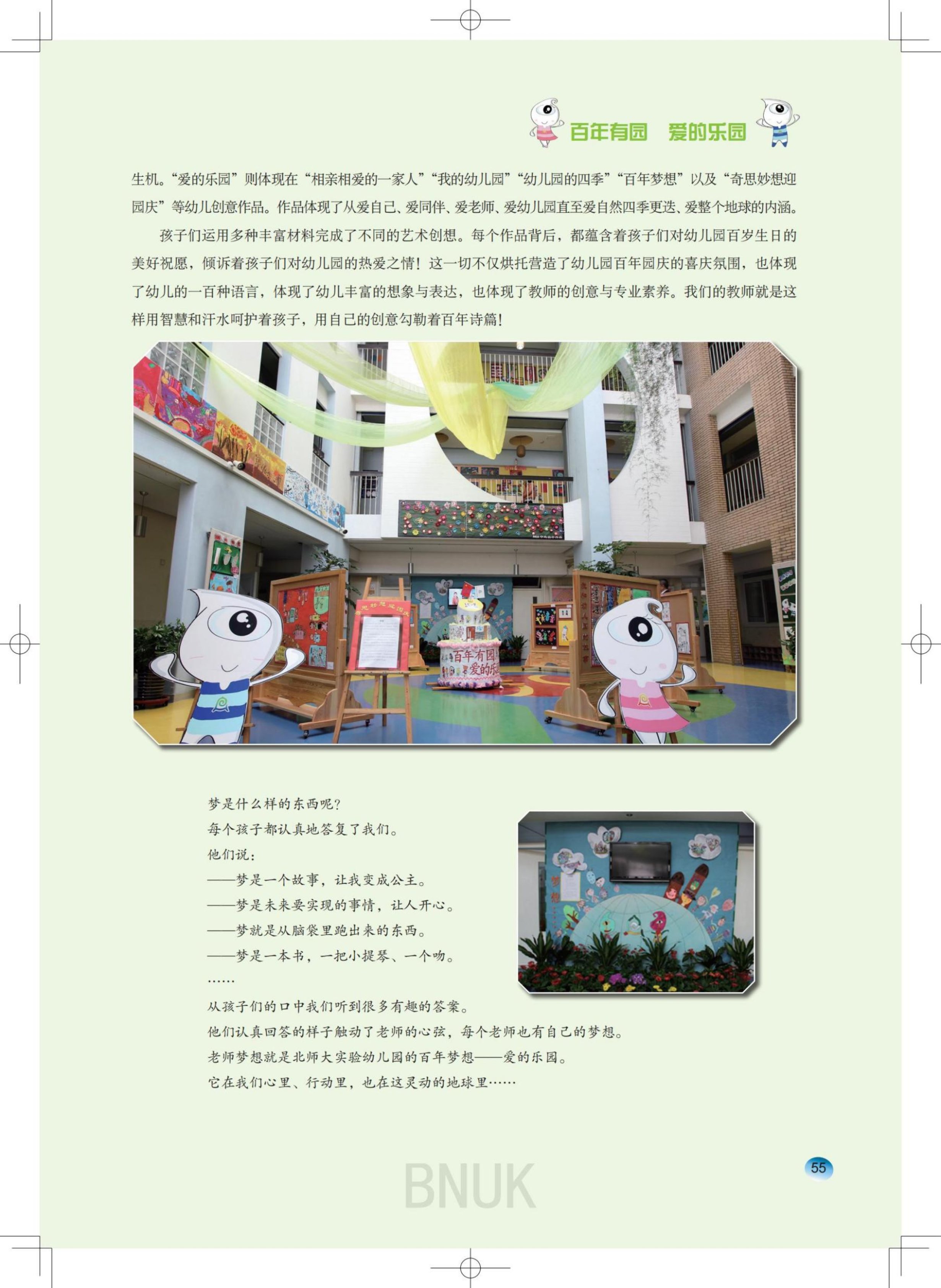 15��԰���ո�7.24_13-63_42