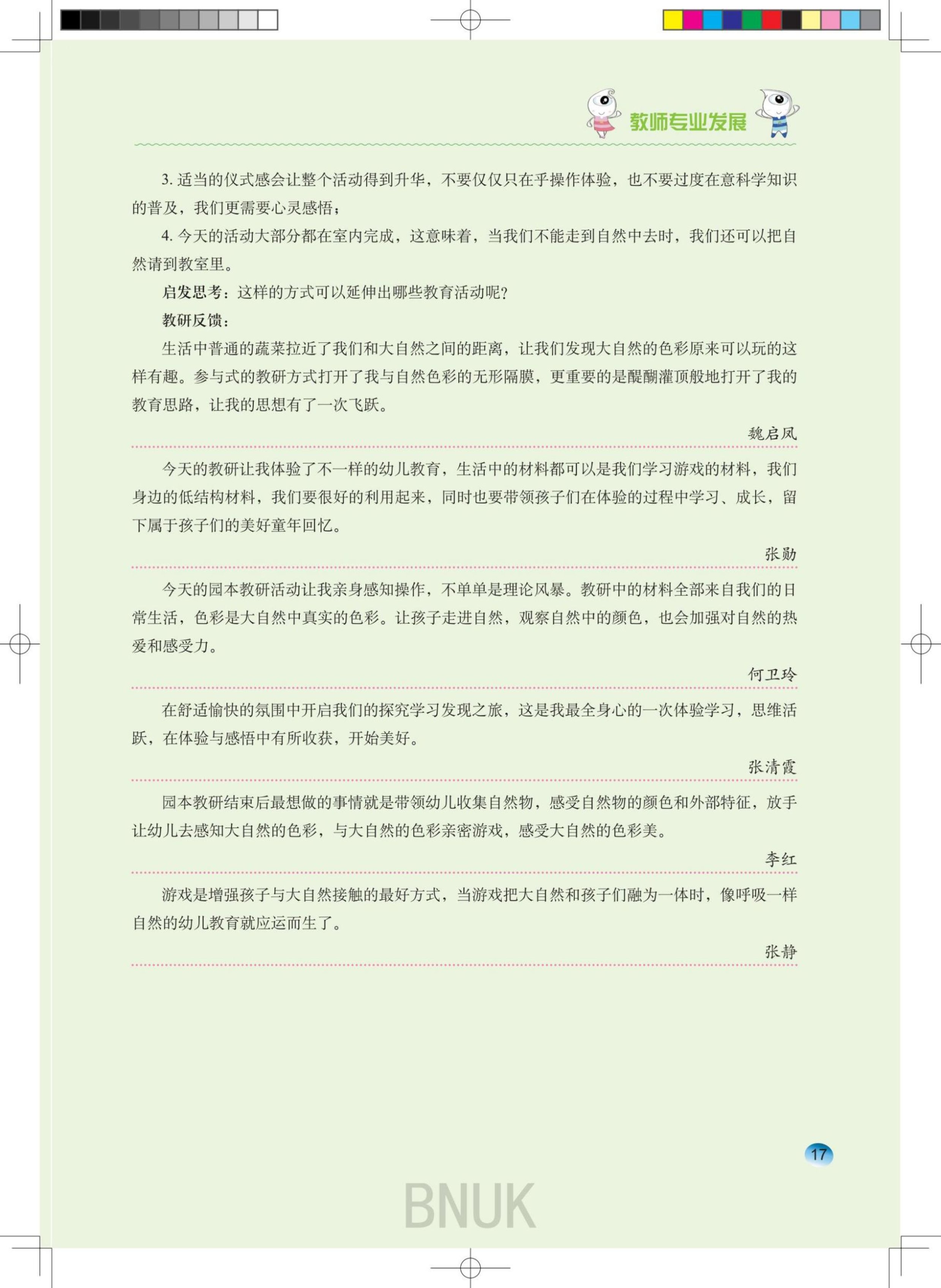 ԰��23���ո�_10-17_07