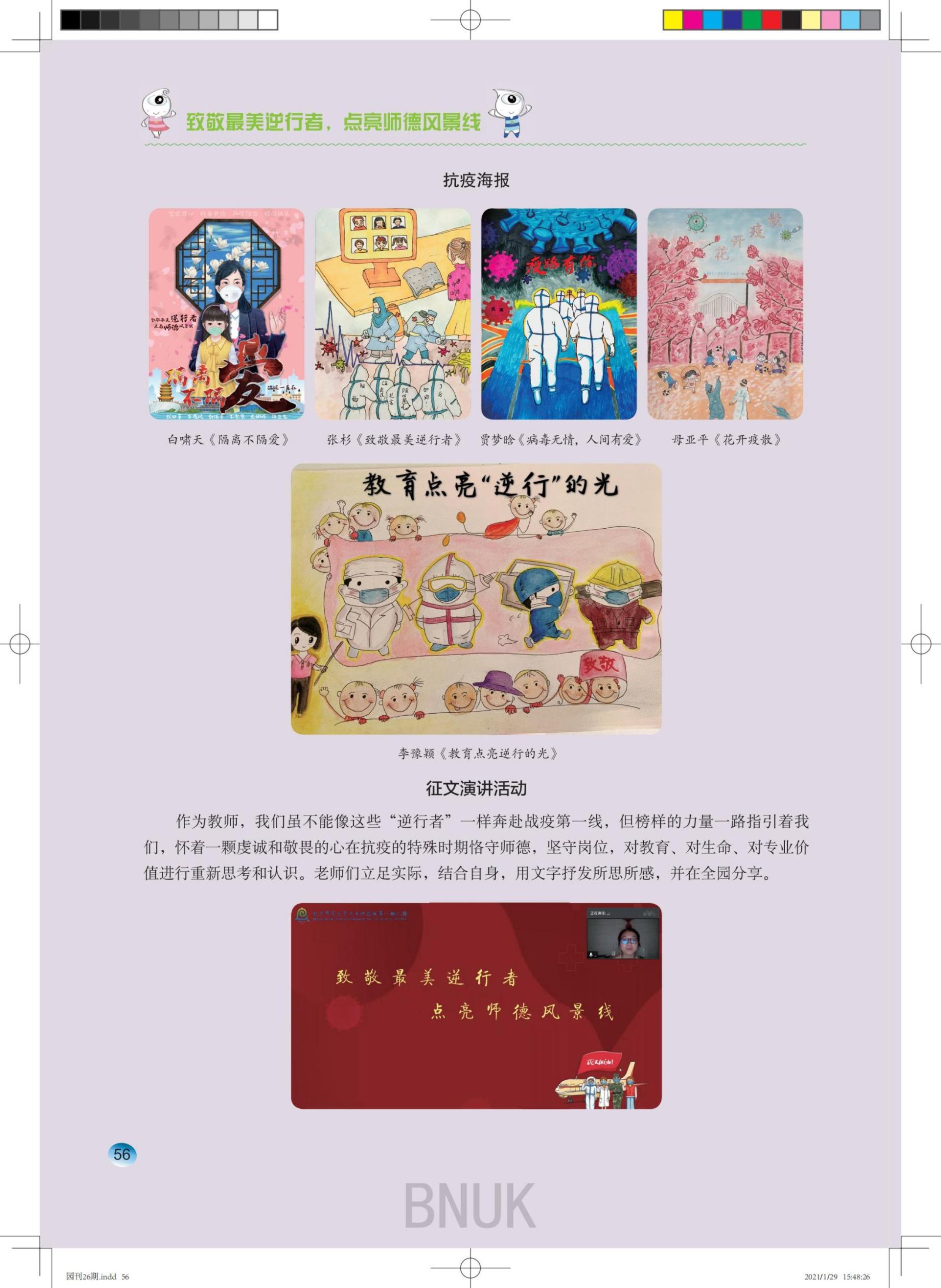 ԰��26��1.29ȷ����_40-59_16