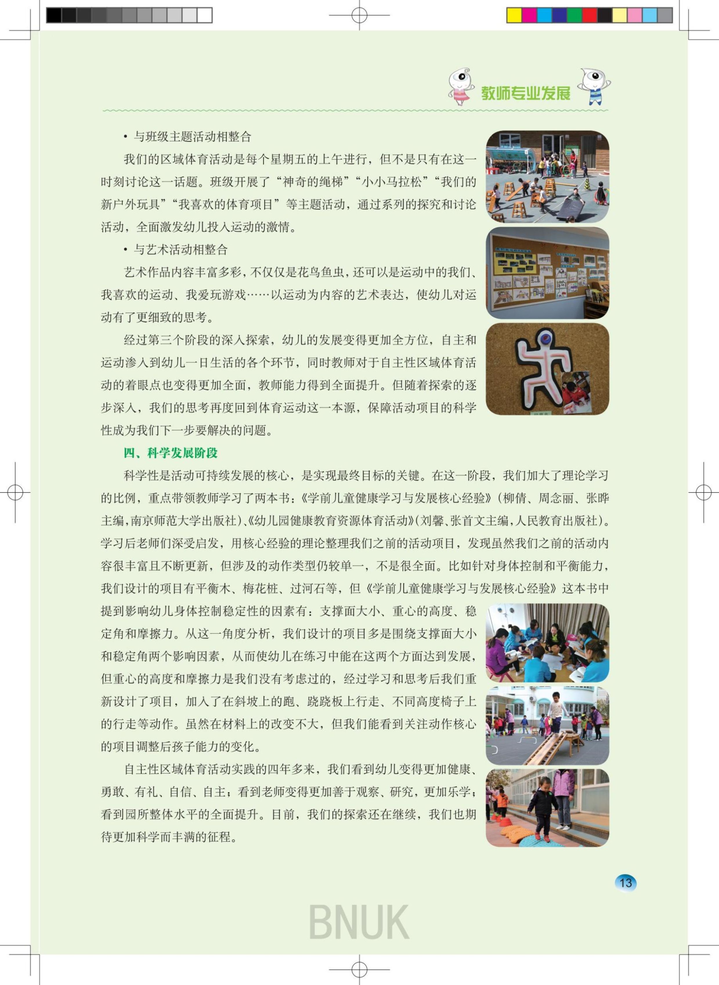 ԰��23���ո�_10-17_03