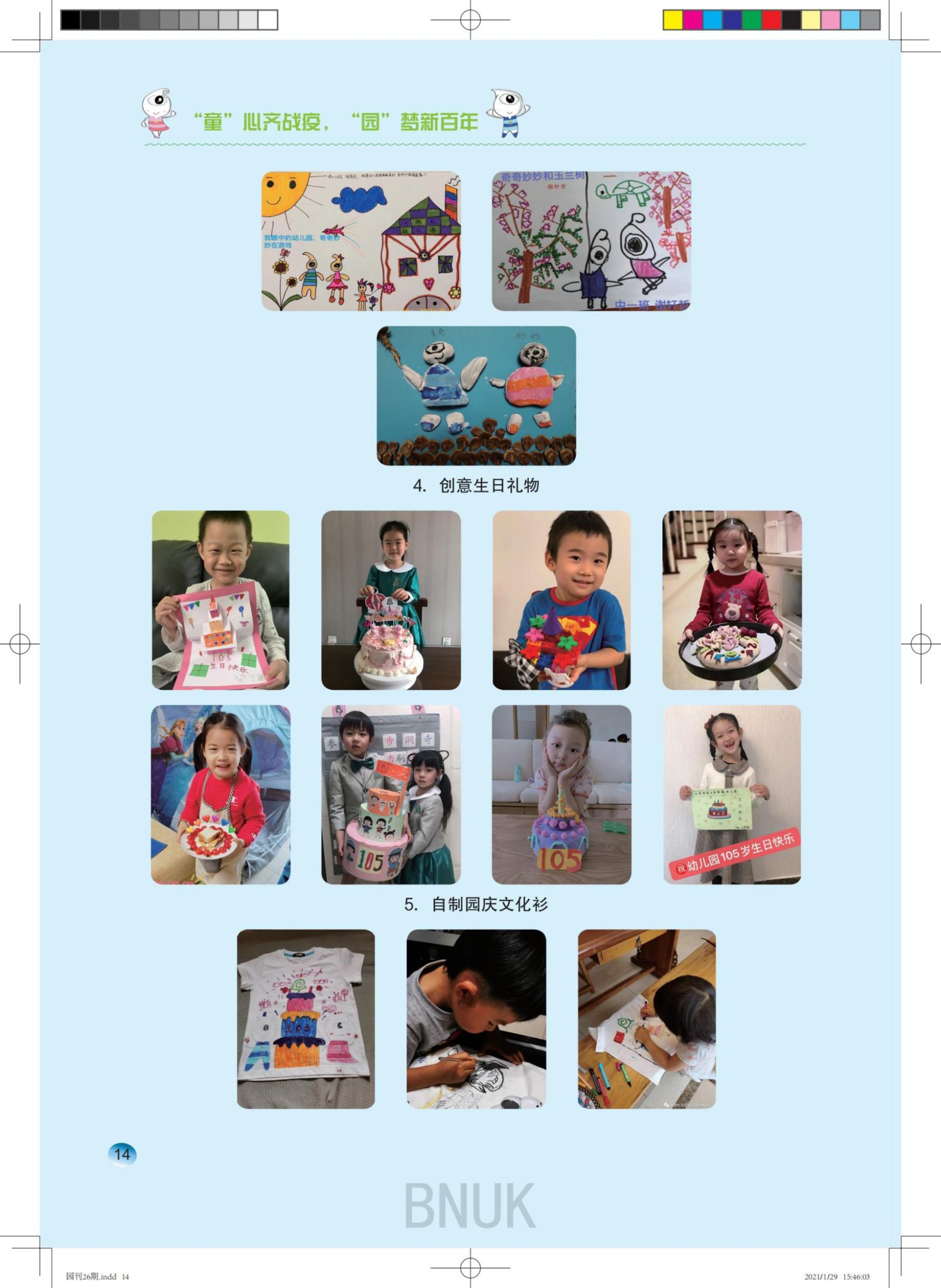 ԰��26��1.29ȷ����_3-26_11