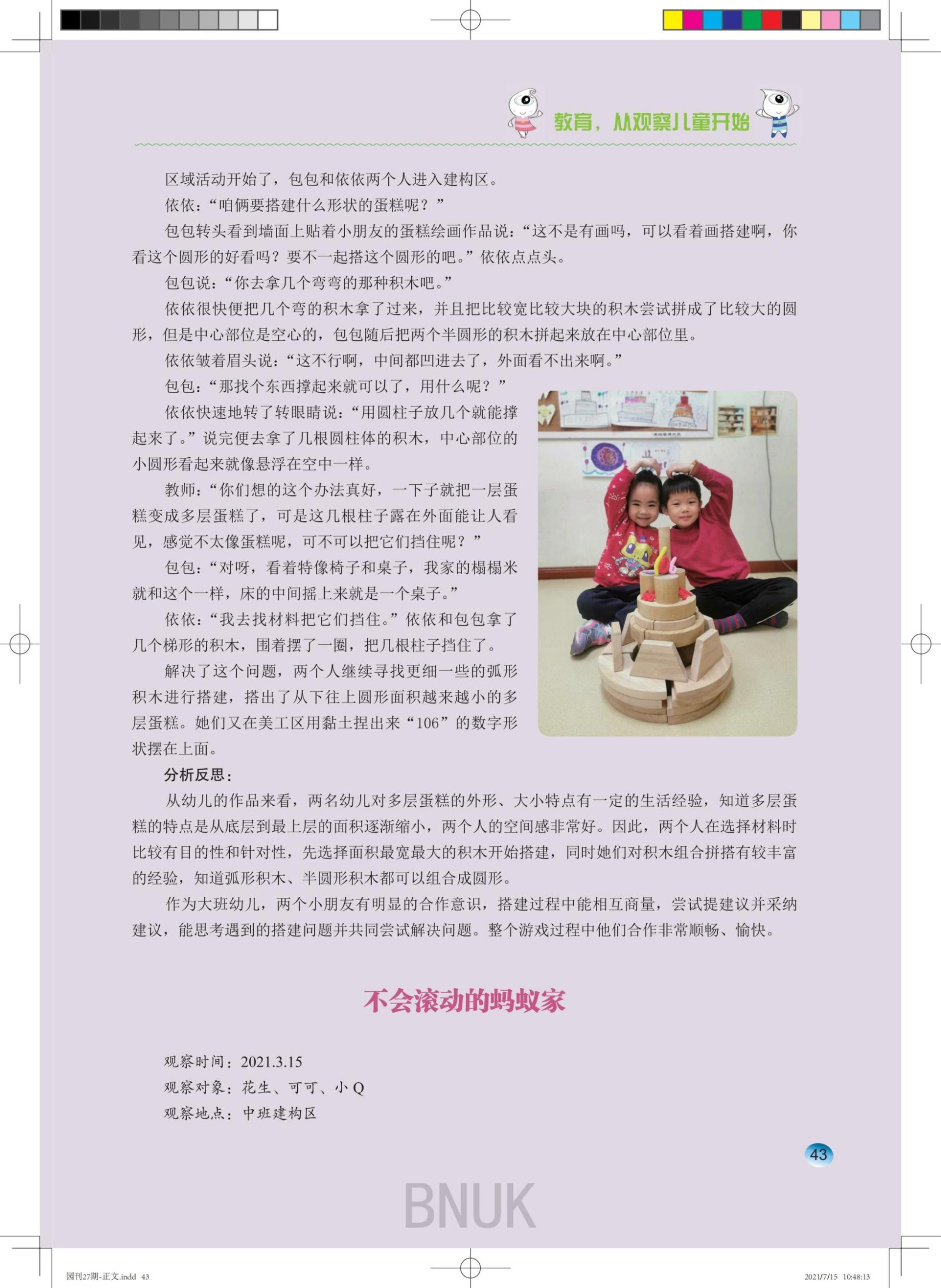 ����԰��27��-����(1)_41-45_02