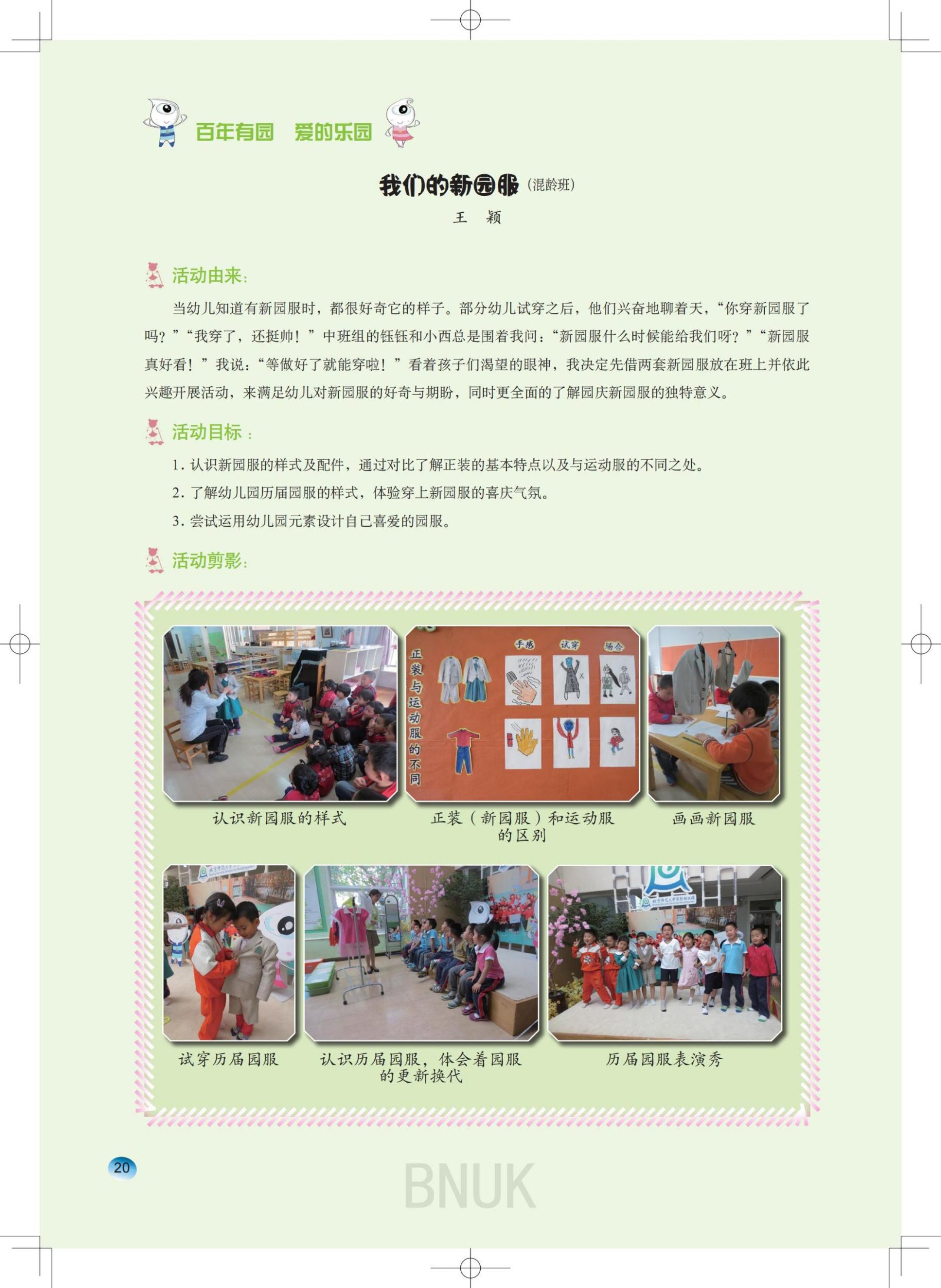 15��԰���ո�7.24_13-63_07